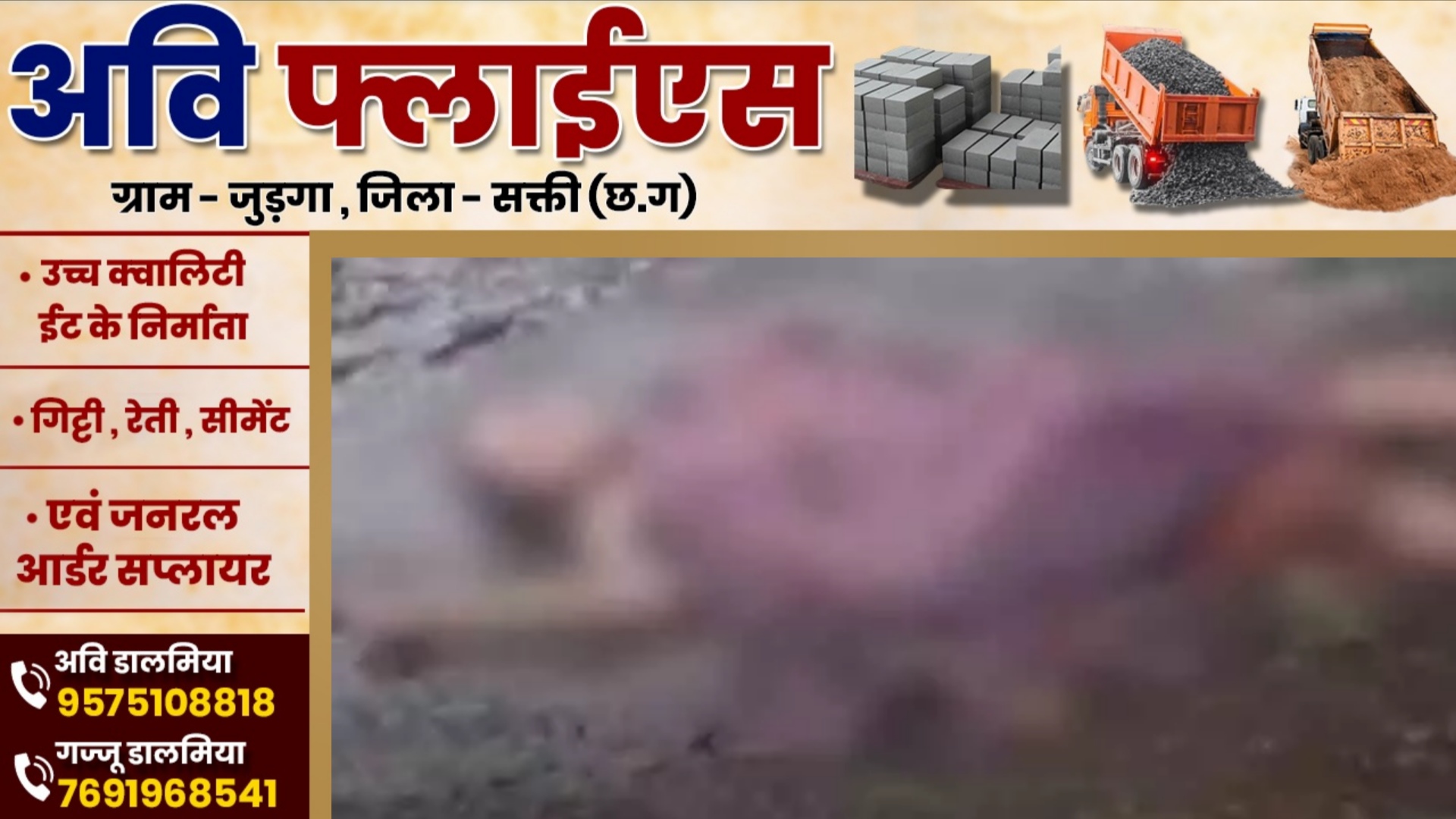छत्तीसगढ़ - नग्न हालत में मिली थी महिला की लाश , पोस्टमार्टम रिपोर्ट में हुआ यह चौकाने वाला खुलासा