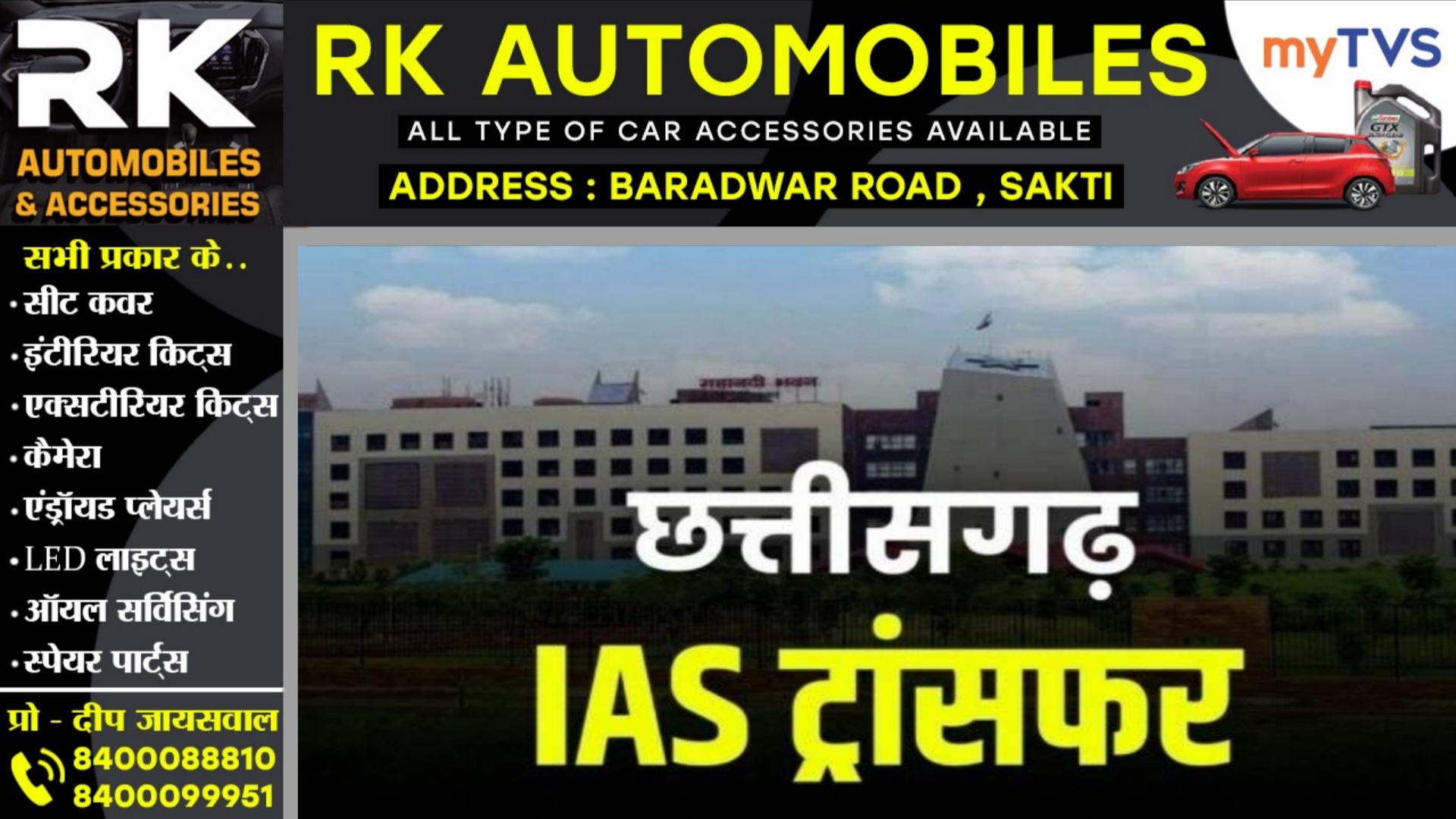 छत्तीसगढ़ - 04 IAS अफसरों को मिली नई पदस्थापना , सामान्य प्रशासन विभाग जारी किया आदेश