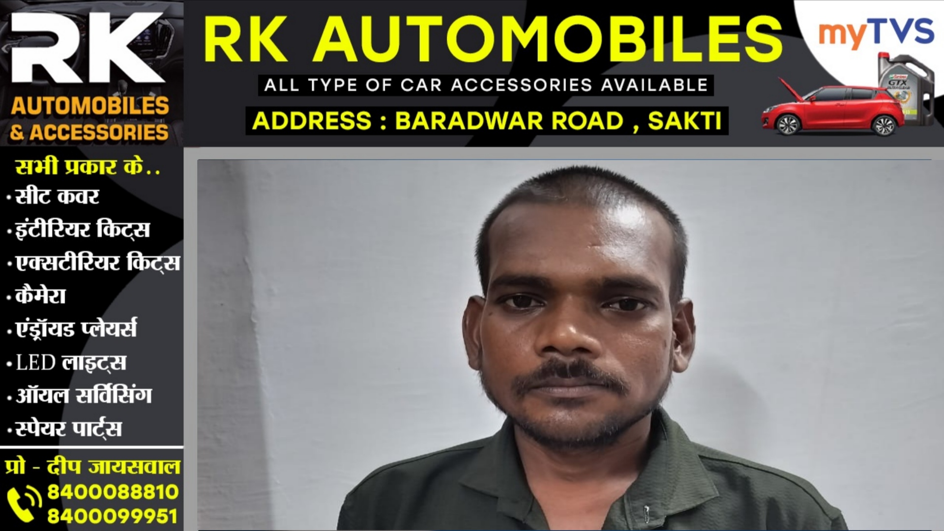 सक्ती थाना प्रभारी लखन पटेल की बड़ी कार्यवाही , पुरेन्हा पारा के मोंटू निर्मलकर को किया गिरफ्तार