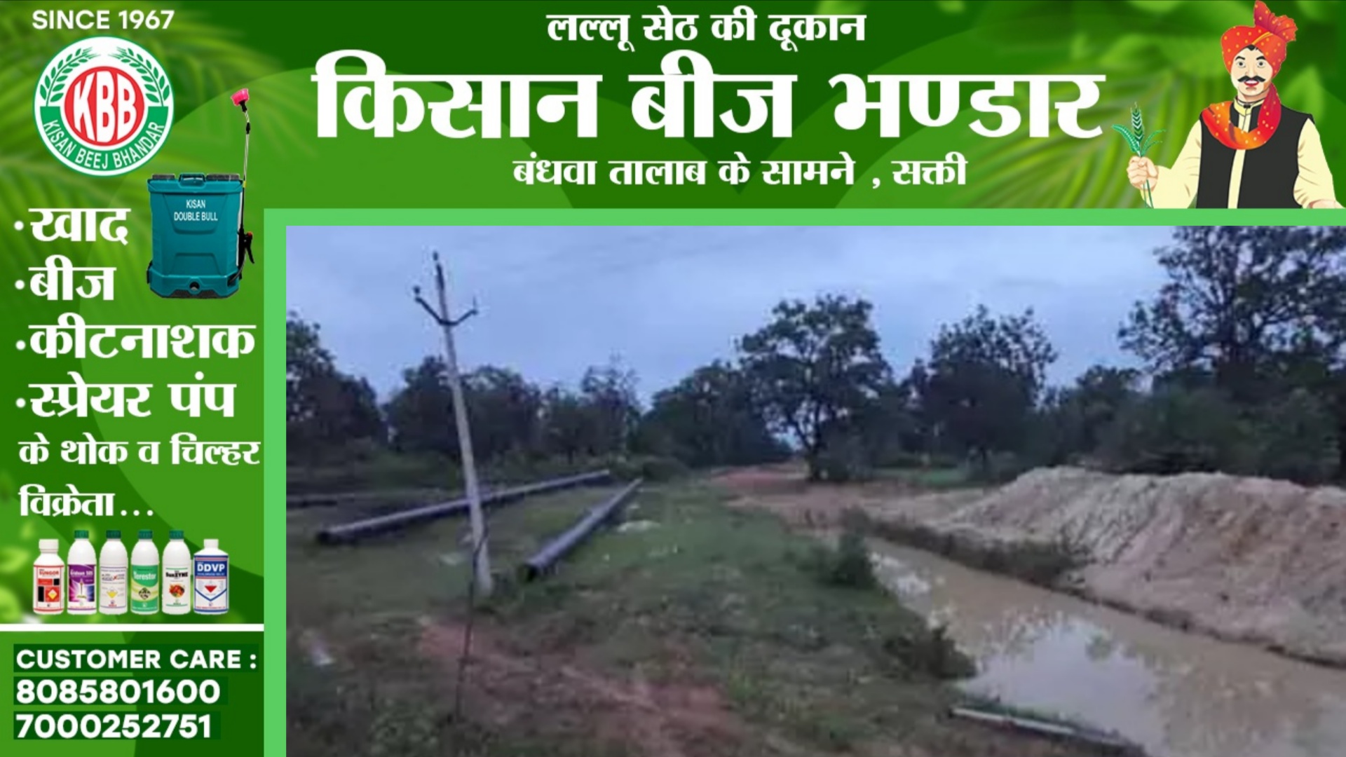 छत्तीसगढ़ - पाईप लाईन बिछाने के लिए खोदे गए गड्ढे में गिरे भाई और बहन एक कि मौत