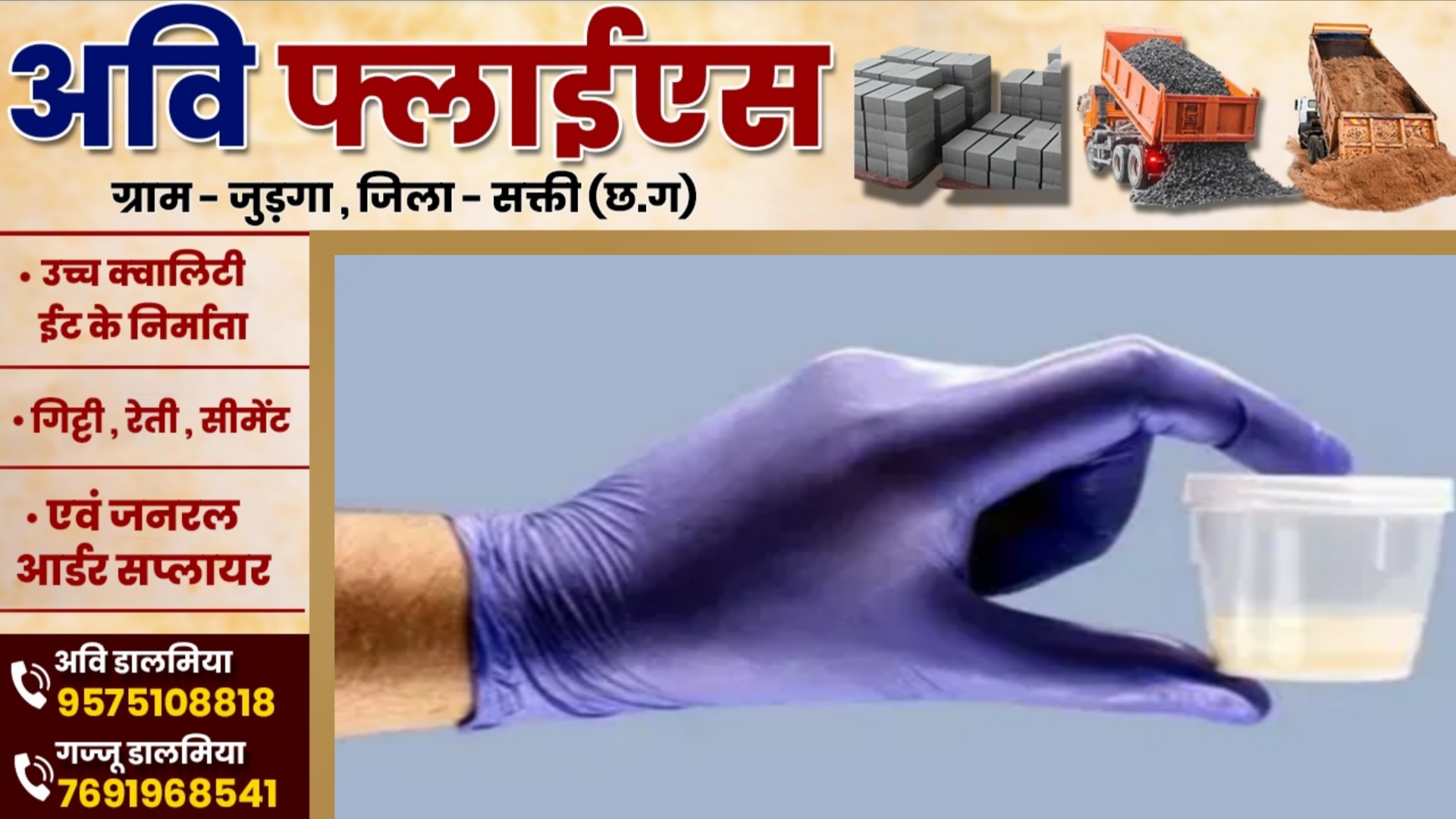 फर्टिलिटी सेंटर की आड़ में पुरुषों के वीर्य का तस्करी करती थी महिला डॉक्टर , 10 लोग गिरफ्तार
