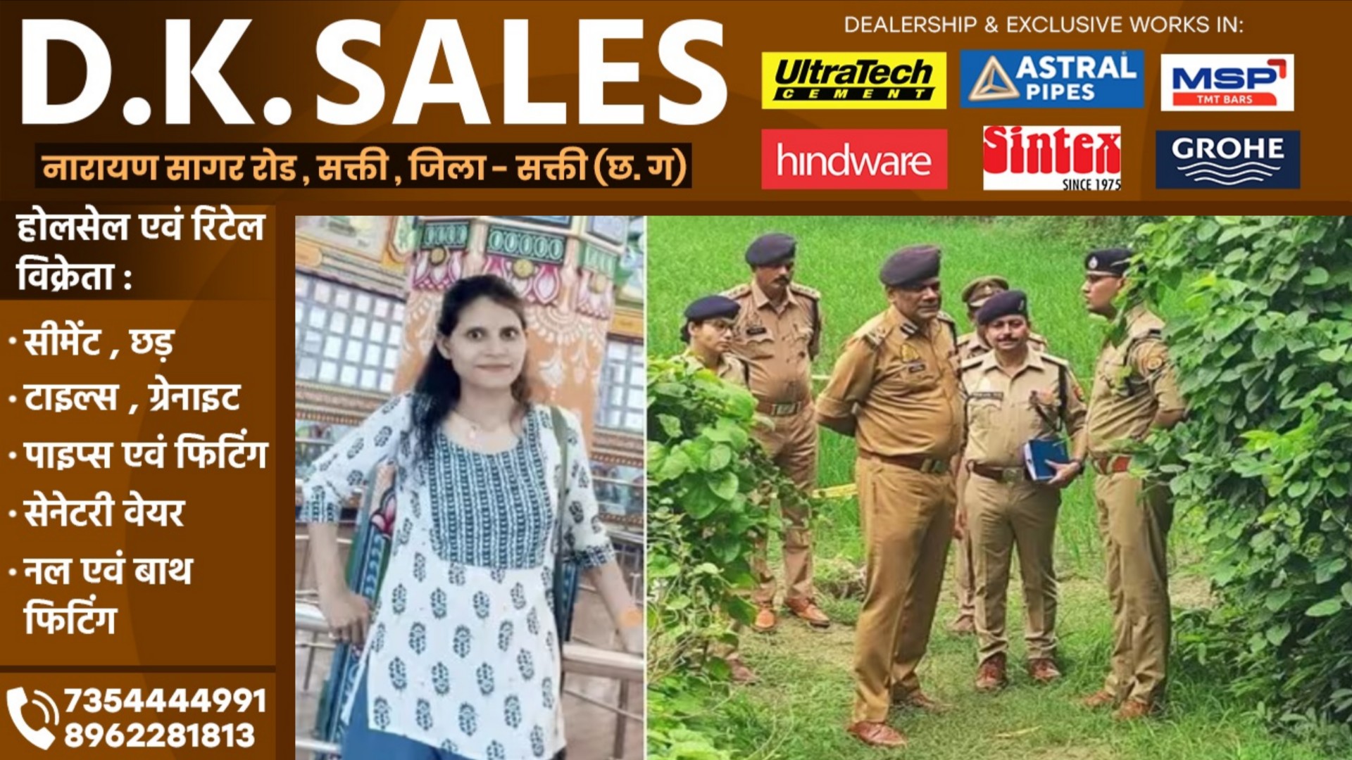 सिपाही पर रेप का आरोप लगाने वाली महिला आरक्षक की झाड़ियों में लाश मिलने से मची सनसनी , पुलिस जांच में जुटी