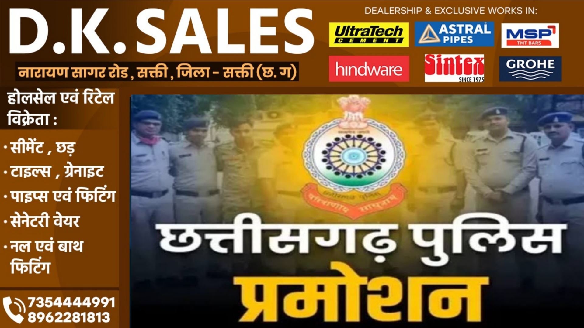 छत्तीसगढ़ पुलिस प्रमोशन - 27 सब इंस्पेक्टर को मिला प्रमोशन बने TI , देखे पूरी लिस्ट..