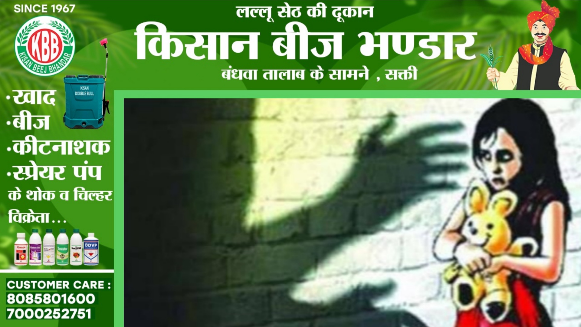 छत्तीसगढ़ - करौंदा खिलाने के बहाने 04 साल की मासूम के साथ रेप , चचेरे भाई ने दिया वारदात को अंजाम