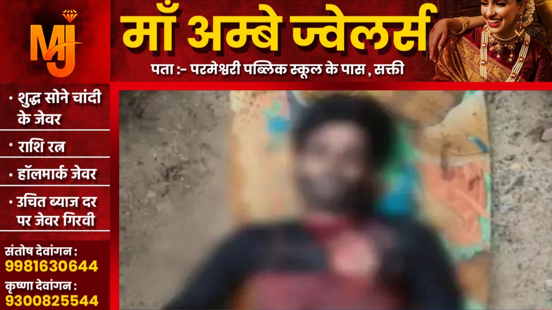 छत्तीसगढ़ - बंद कमरे में चाकू से गला रेतकर युवक ने की खुदकुशी , पुलिस जांच में जुटी