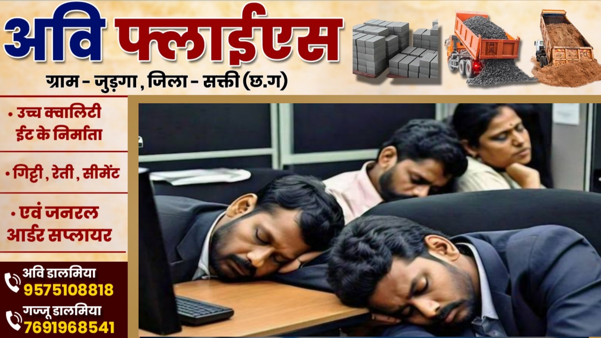 हमारी खास पेशकश खामोश अभी साहब सो रहे है 01 अगस्त से लगातार , जाने क्या होगा इस सीरीज में खास..