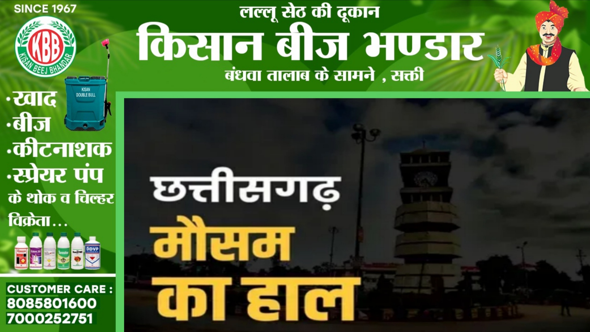 छत्तीसगढ़ में इस तारीख के बाद से थम जाएगा बारिश का दौर , तेज उमस लोगो को करेगी परेशान