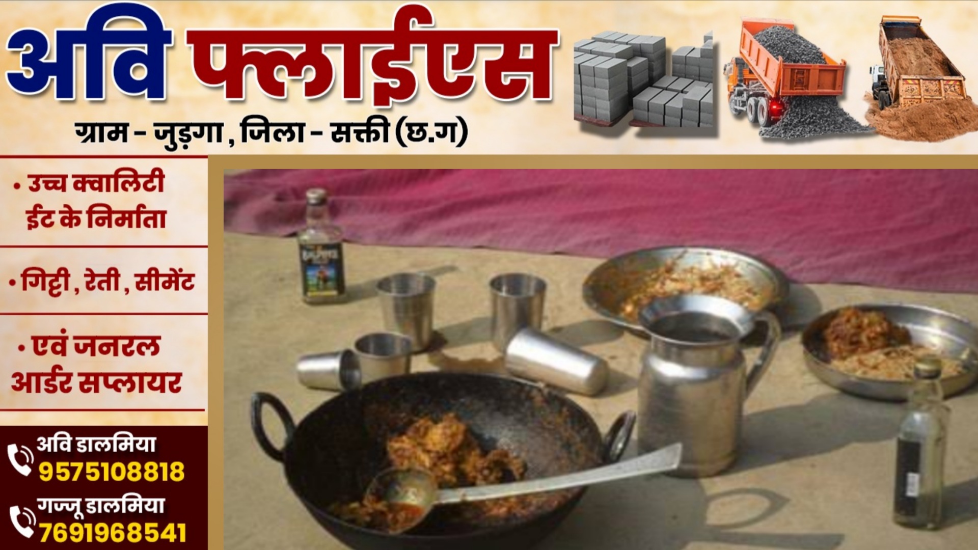 छत्तीसगढ़ - राजा मणि के घर पर दारू मुर्गा की पार्टी करना 05 लोगो को पड़ा भारी , दो की मौत और..
