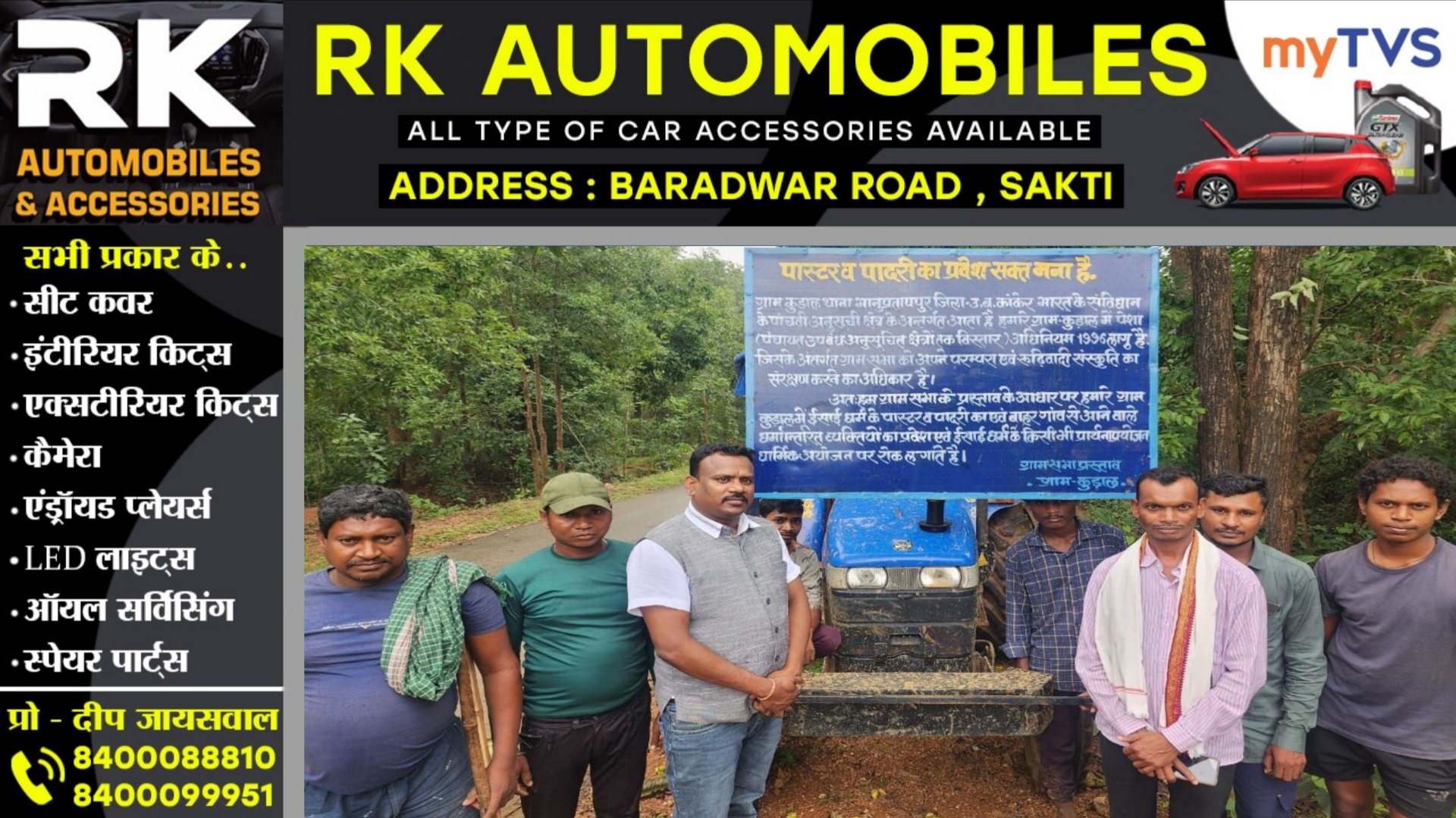 छत्तीसगढ़ - ग्रामीणों ने गांव में इन लोगो के प्रवेश पर लगाई रोक , गांव के चार प्रवेश द्वार पर लगाया यह बोर्ड