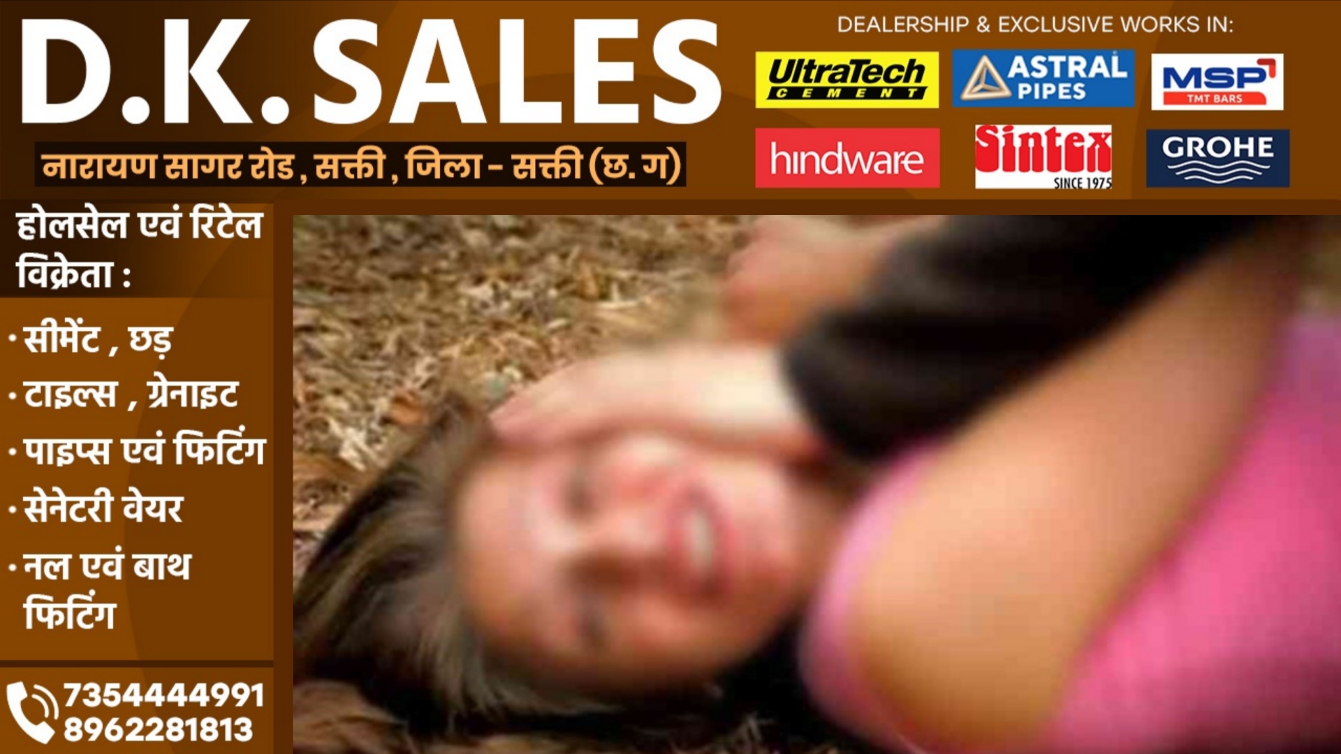 छत्तीसगढ़ - नव ब्याहता को किया प्रयोज , इनकार करने पर बंधक बना कर चार दिन तक किया रेप