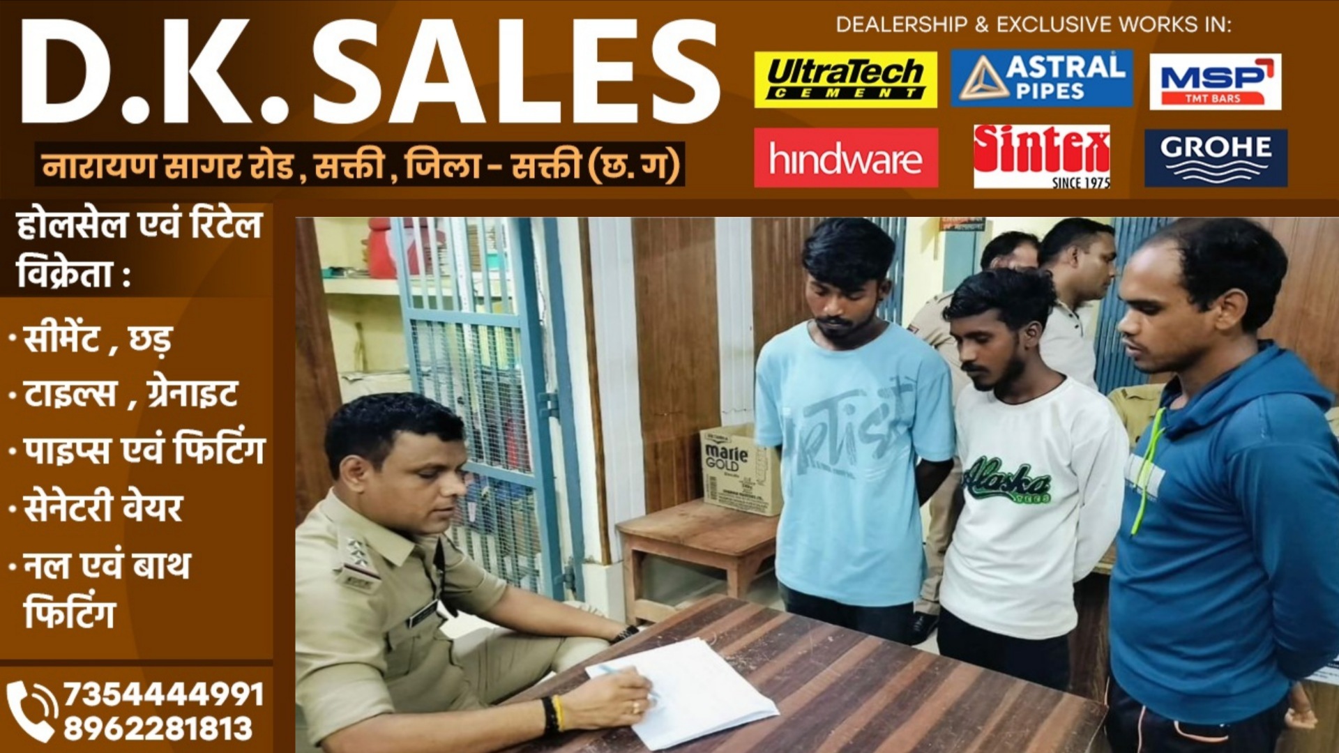 सक्ती जिला पुलिस बना रही हूं गुंडे, बदमाश और अपराधियों डिजिटल जन्म कुंडली , युद्ध स्तर पर हो रहा डेटा तैयार