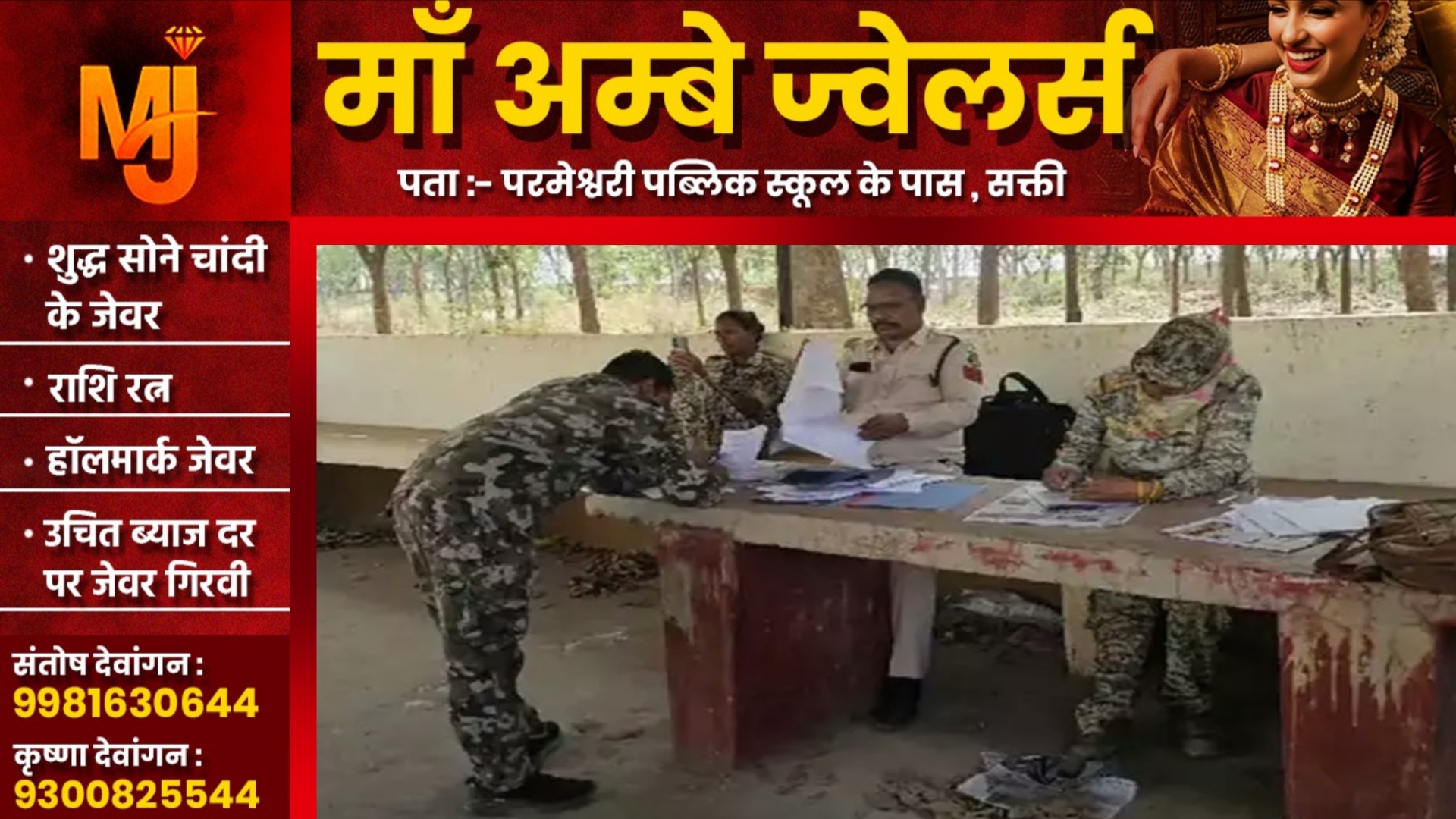 छत्तीसगढ़ - बालसिंह की पहली पत्नी ने दूसरी पत्नी को उतारा मौत के घाट , पति की गैरमौजूदगी में दिया वारदात को अंजाम