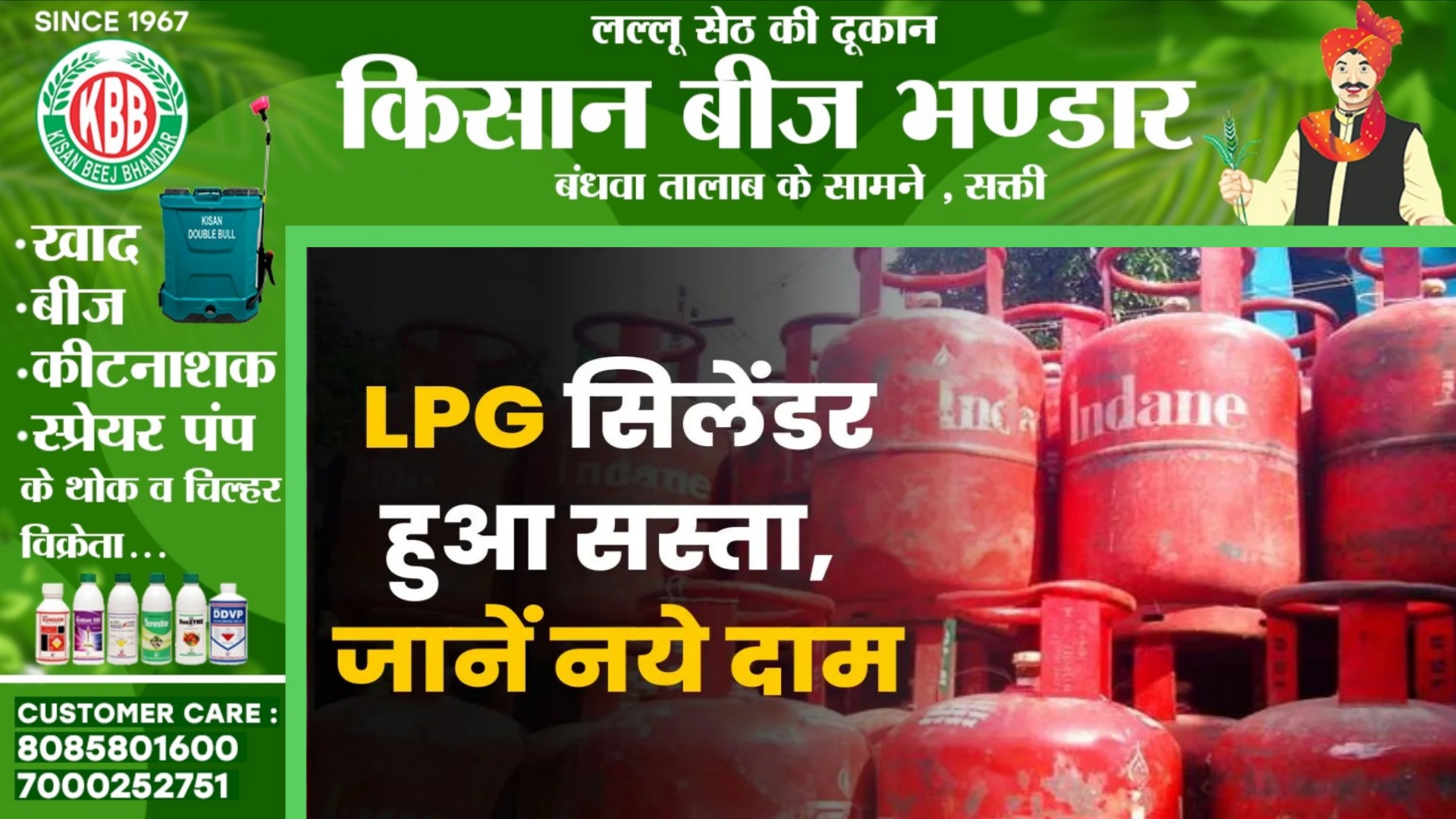 आज से इतने रुपये सस्ता हुआ LPG सिलेंडर , लेकिन आम लोगो को नही मिलेगी राहत , जाने वजह