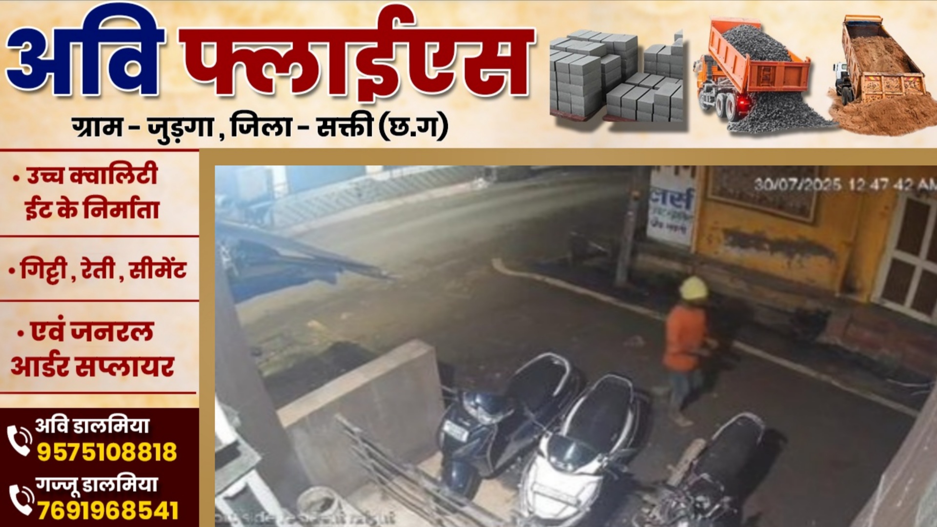 सक्ती पुलिस को सरगर्मी से तलाश है इस आरोपी युवक की , जानकारी देने वालो को मिलेगा इनाम