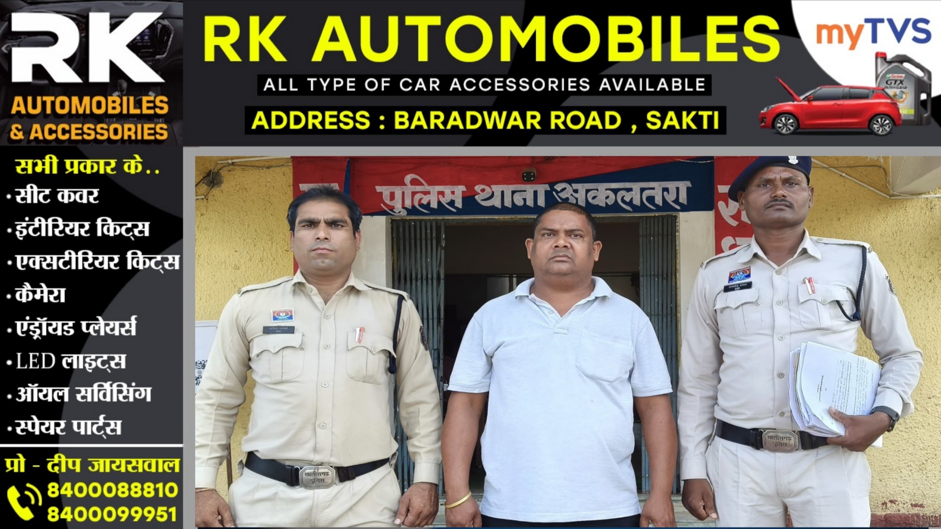 जांजगीर चाम्पा - सट्टा खेलाते नामी सटोरिया महेन्द्र गिरफ्तार , सट्टा पट्टी सहित कई समान जप्त