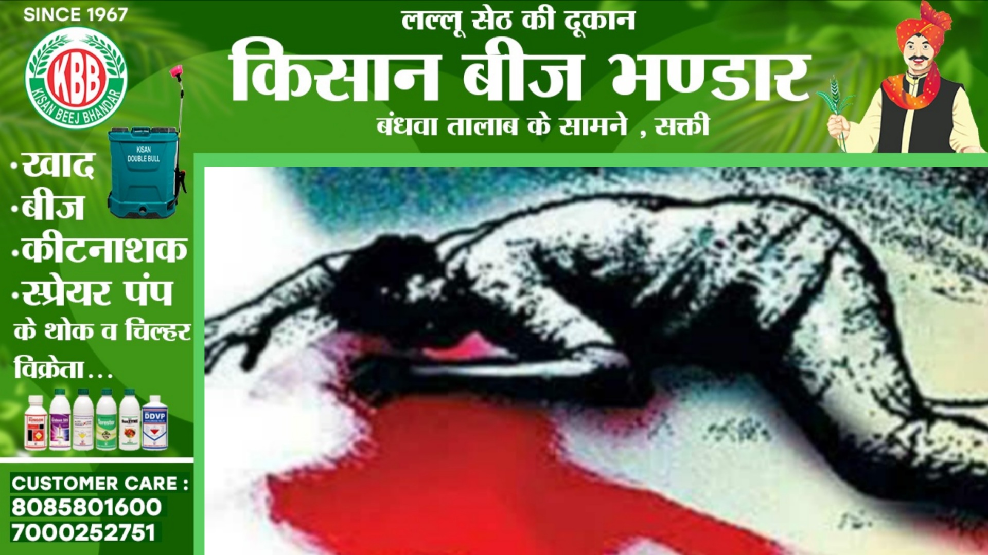 छत्तीसगढ़ - दिनदहाड़े बीच सड़क पर शिक्षक की बेरहमी से हत्या , वारदात से मची सनसनी