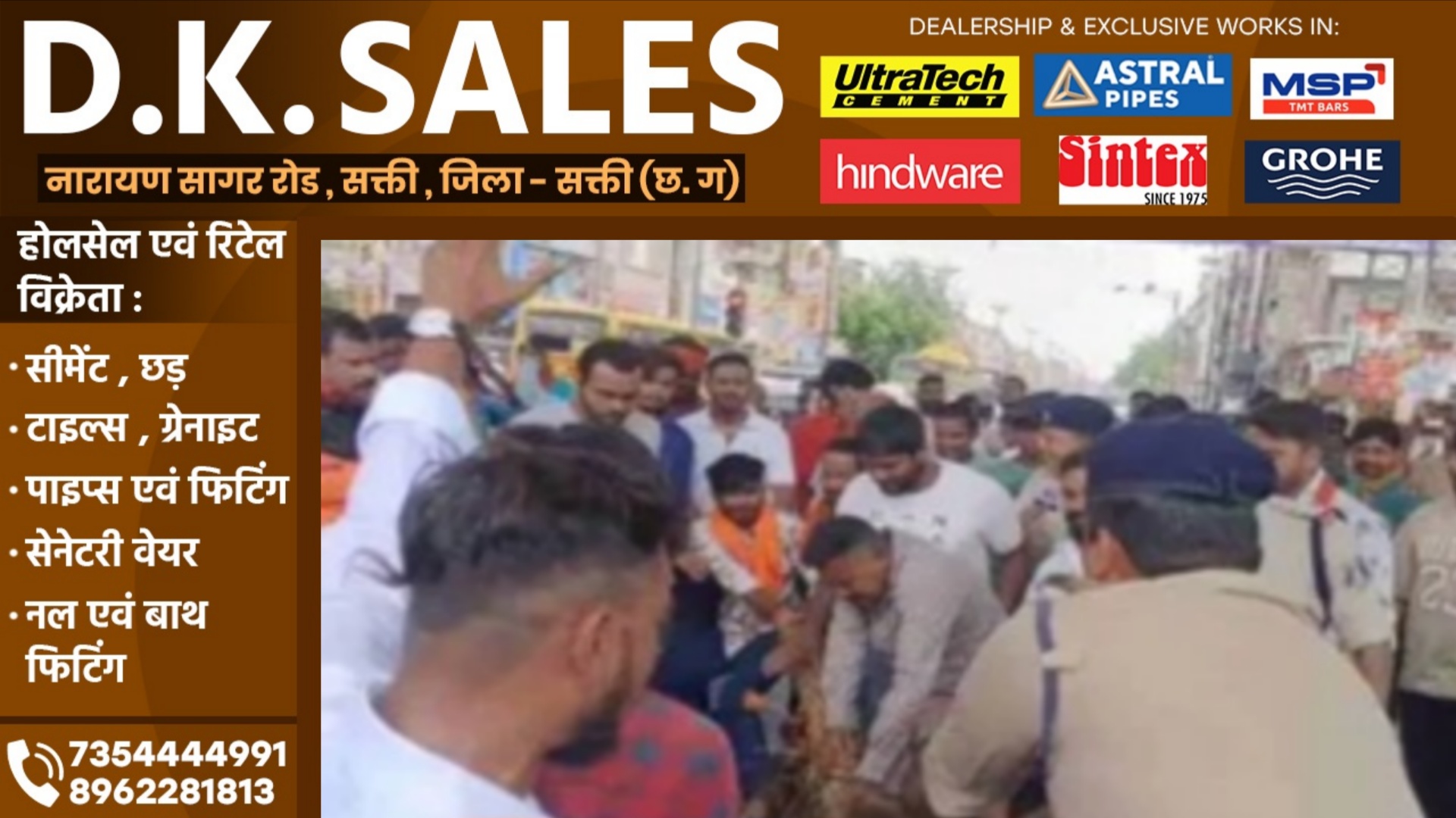 छत्तीसगढ़ - जिले के 14 जगहों पर फूंका गया राहुल गांधी और सोनिया गांधी का पुतला , लगे मुर्दाबाद के नारे