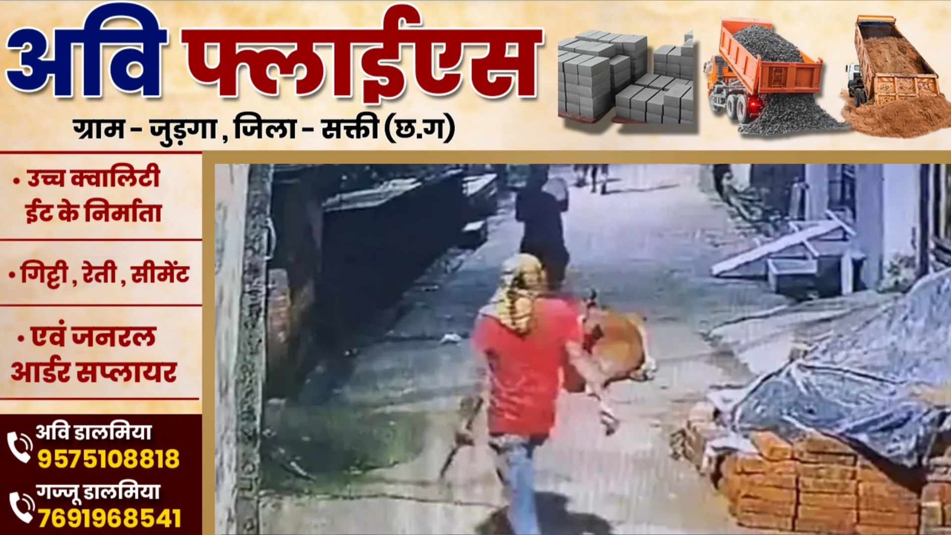 छत्तीसगढ़ - जिले में आया गमछा गिरोह , चेहरे पर गमछा लपेट कर दे रहे है चोरी की वारदात को अंजाम