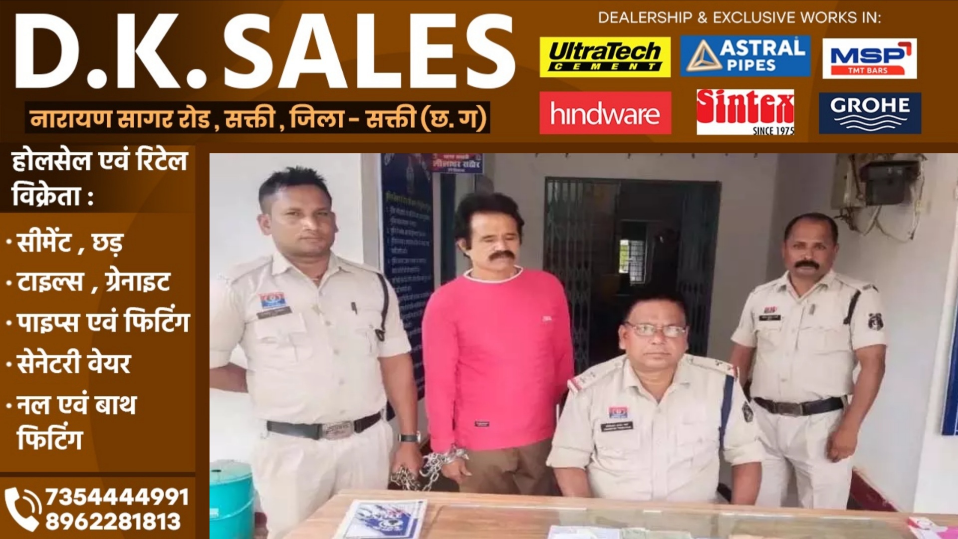 छत्तीसगढ़ - गिरफ्तार होने के डर से पुलिस टीम पर सटोरिये ने छोड़ा खूंखार कुत्ते , फिर हुआ यह..