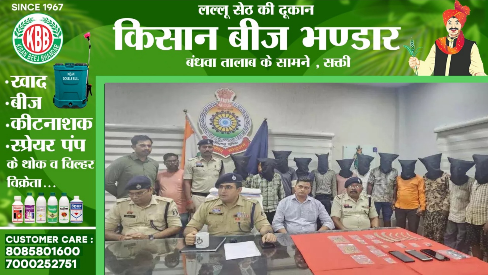 छत्तीसगढ़ - अंतरजिला चोर गिरोह का पर्दाफाश , लाखो के चोरी के समान के साथ 12 शातिर चोर गिरफ्तार