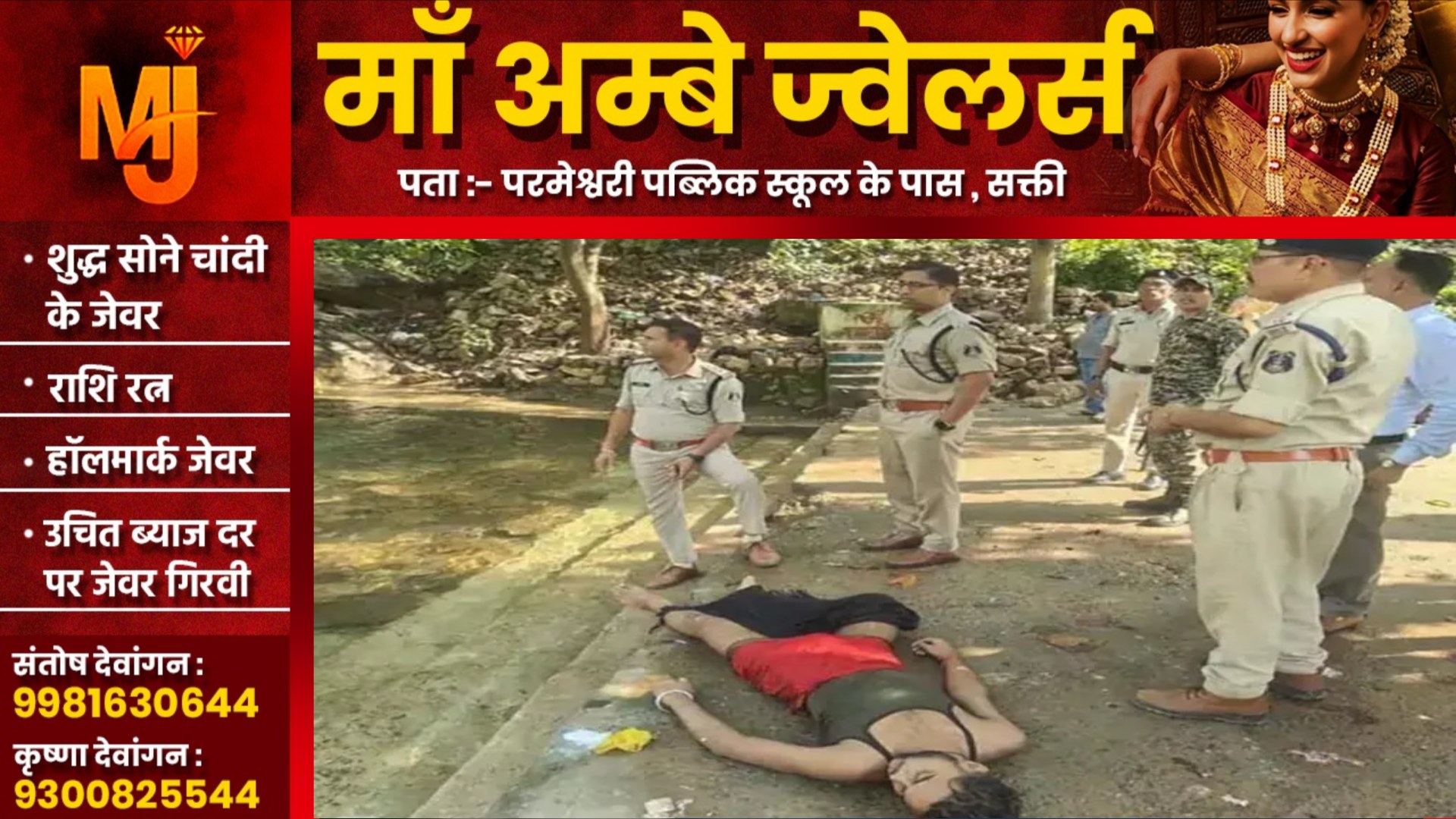 बोतल्दा के रॉक गार्डन में हादसा , नहाने के दौरान पानी मे डूबने से एक युवक की मौत