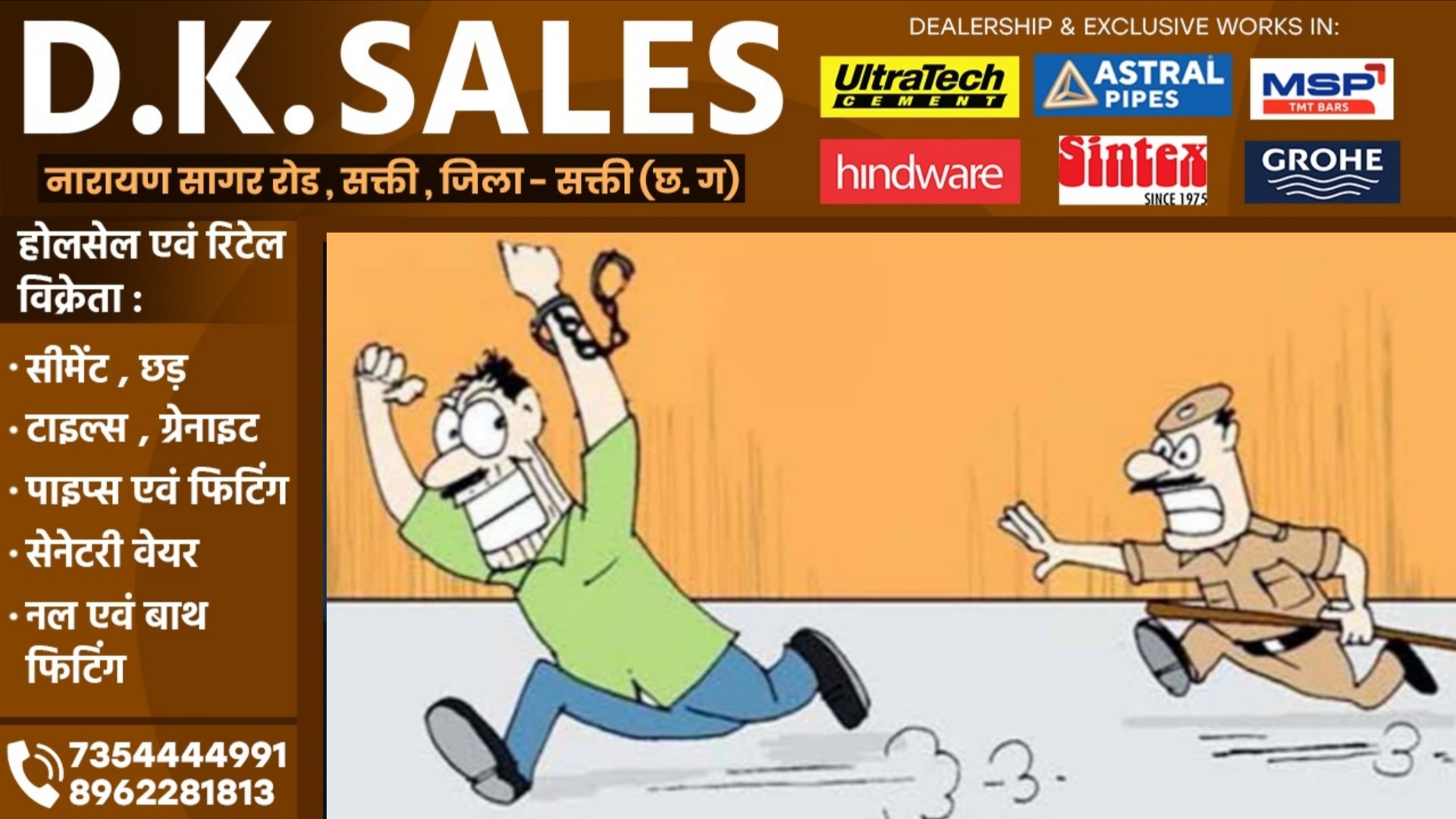 छत्तीसगढ़ - पुलिस वाले ढाबे में खाना खाते रह गए इधर चकमा देकर आरोपी हो गया फरार 