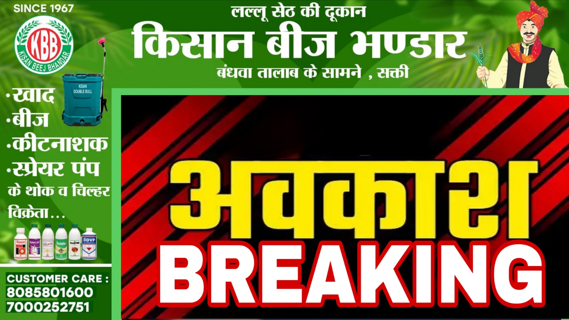 छत्तीसगढ़ सरकार ने छुट्टी में किया बदलाव , महाअष्टमी की छुट्टी रद्द, जाने अब कब होगी छुट्टी