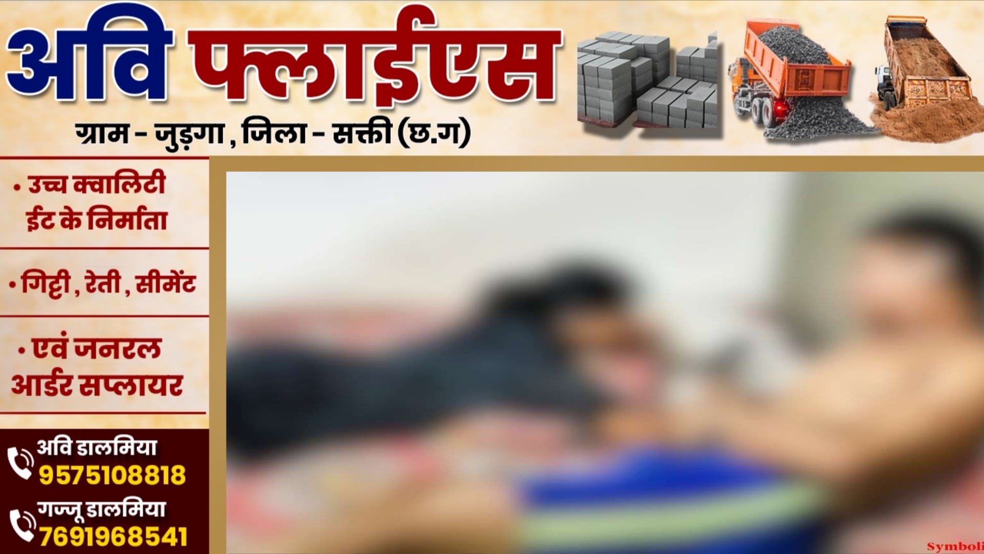 छत्तीसगढ़ - तलाकशुदा महिला ने नशीला खाना खिला कर गार्ड को किया बेहोश , फिर कपड़े उतार कर..