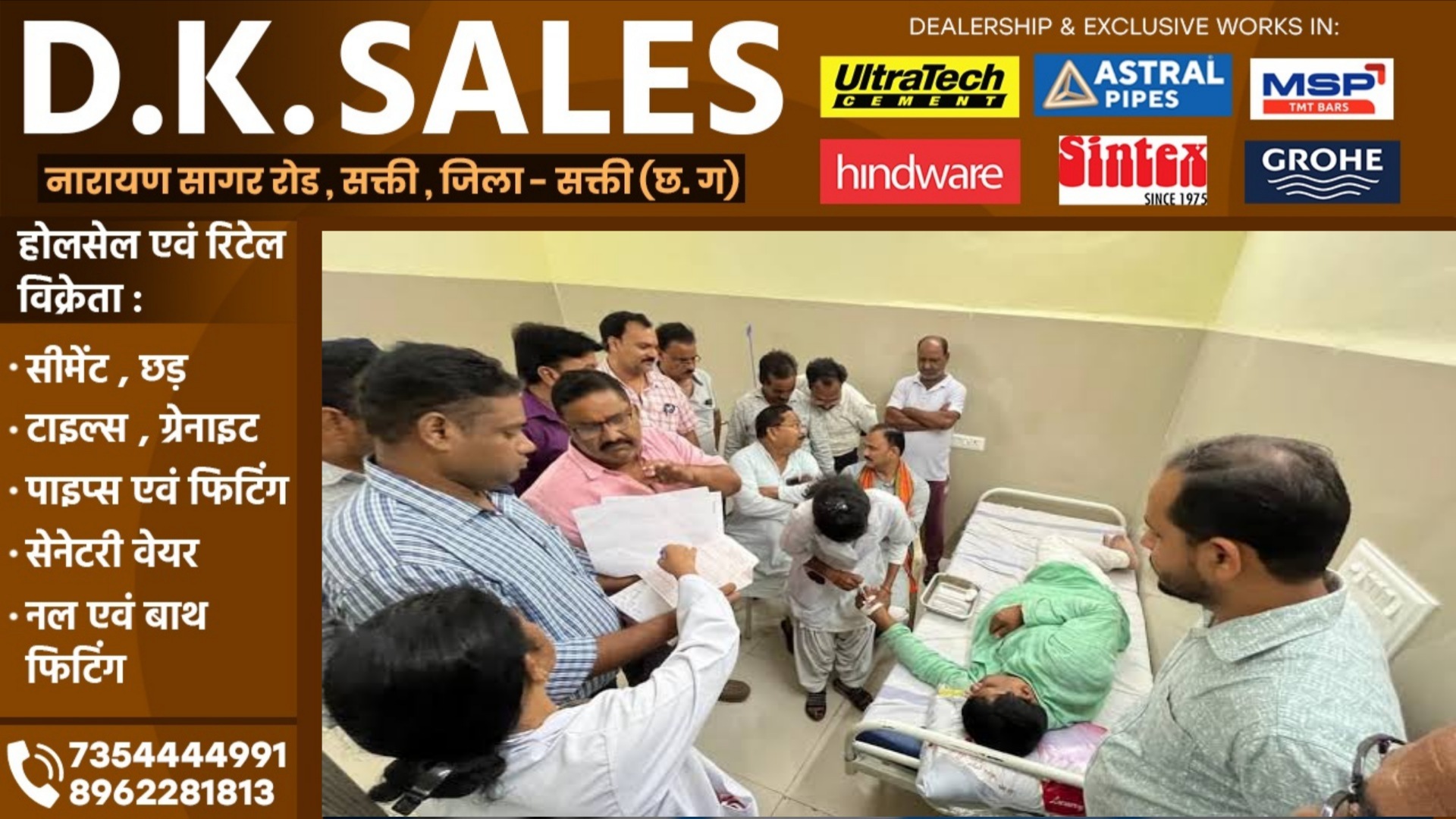 छत्तीसगढ़ - नगर निगम के महापौर को आया हार्ट अटैक , आननफानन हॉस्पिटल में किया गया भर्ती