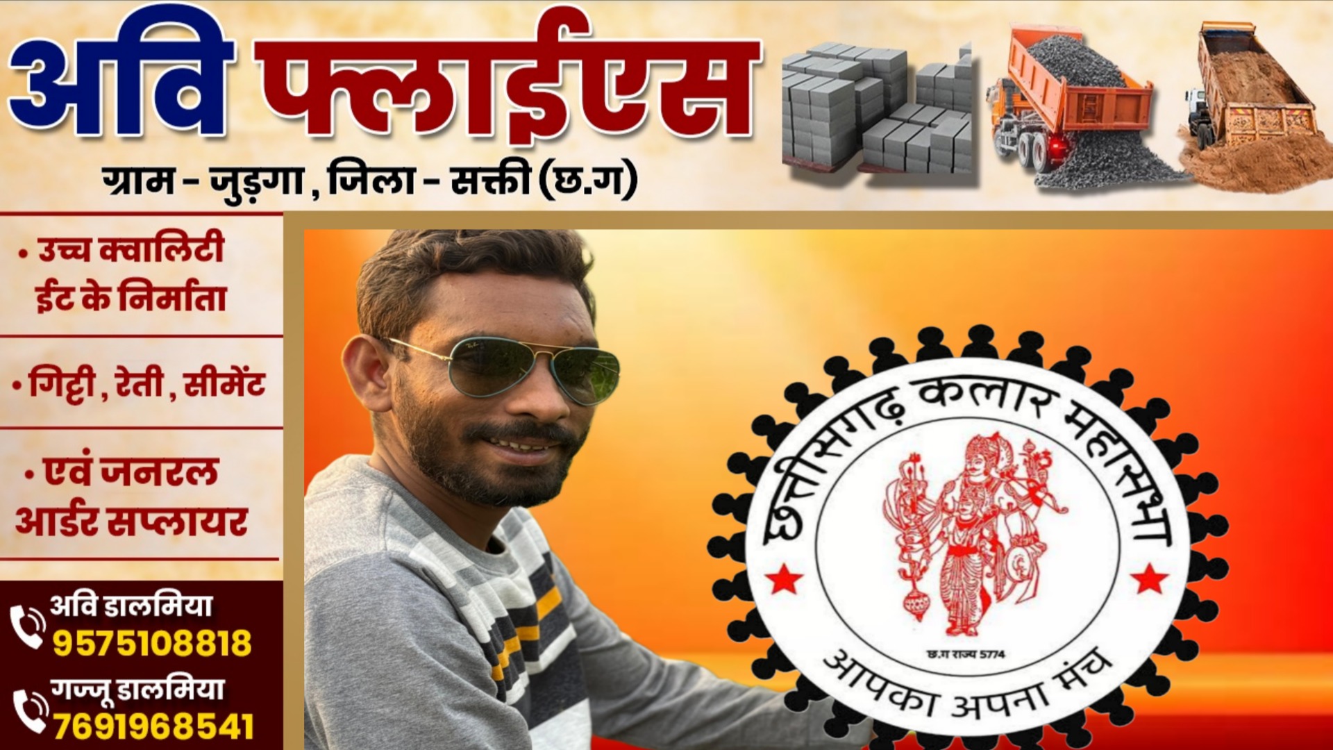 सक्ती - दीप जायसवाल को मिली बड़ी जिम्मेदारी , बनाये गए जिलाध्यक्ष , मित्र मंडली ने दी शुभकामनाएं 