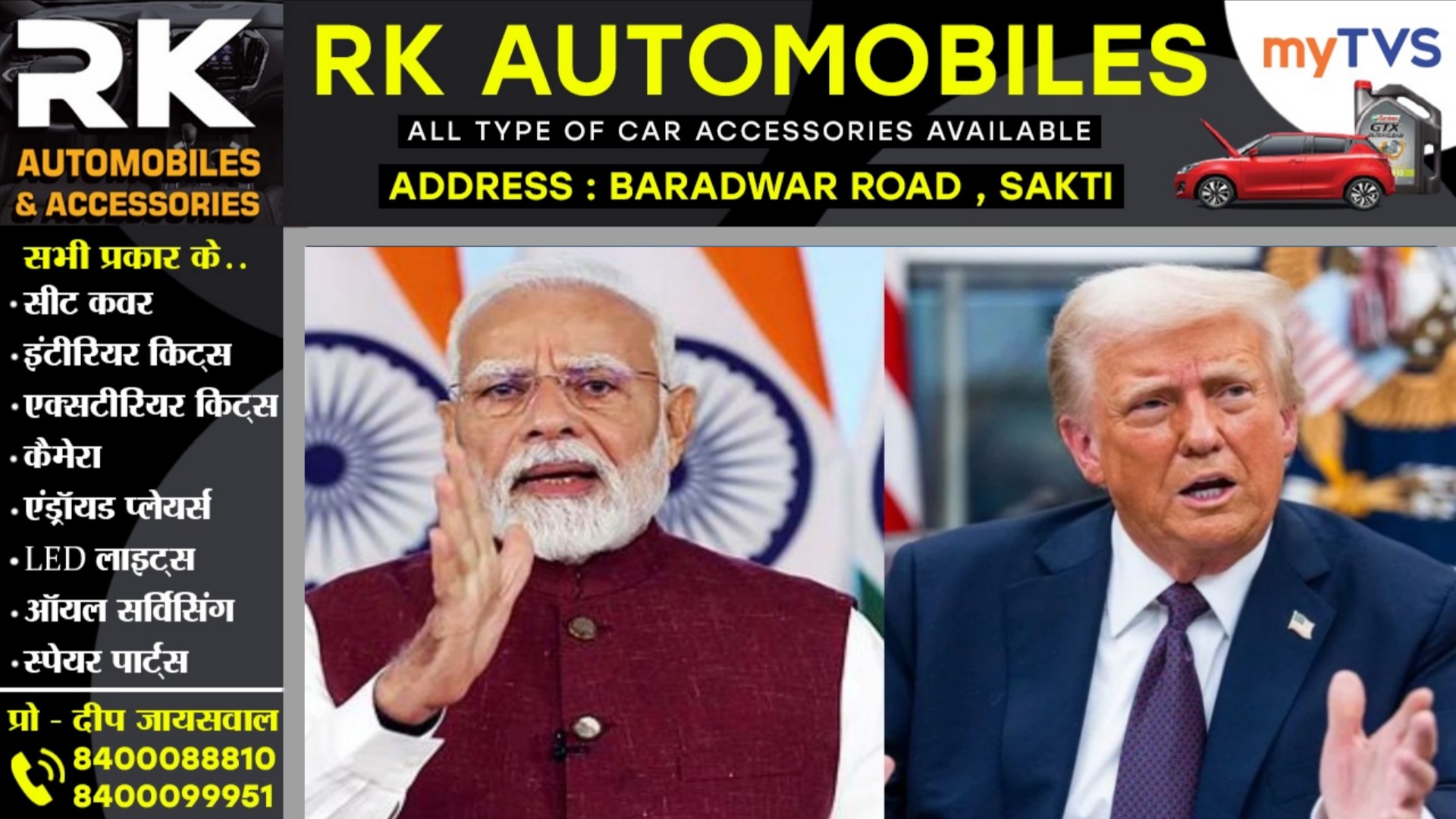 ट्रंप के ‘टैरिफ बम’ के जवाब में PM मोदी ने छोड़ा ‘ब्रह्मास्त्र’, देशवासियों से की यह बड़ी अपील, कहा अब वह समय आ गया है कि..
