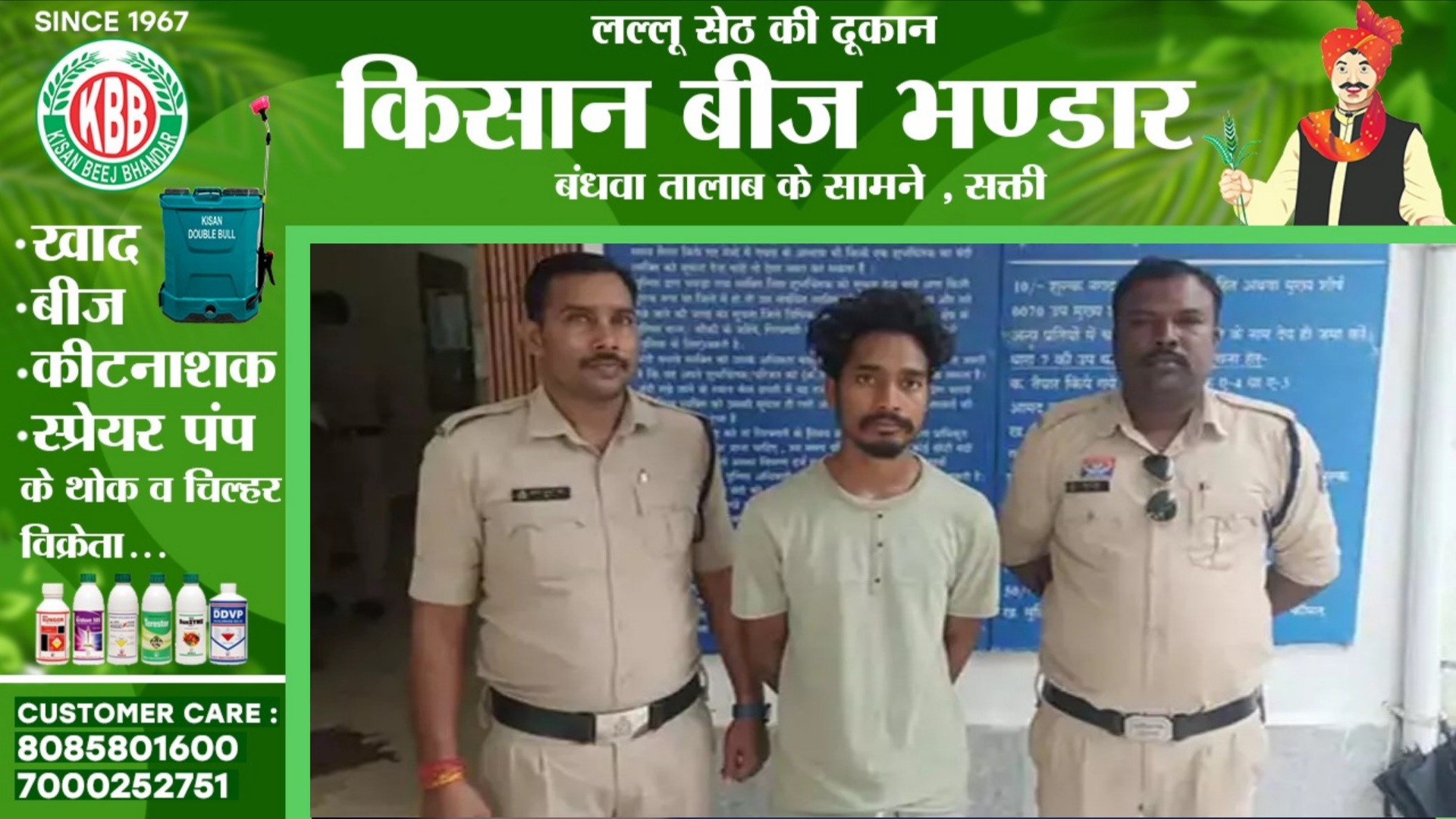 छत्तीसगढ़ - 12 लाख कीमत की नशीली इंजेक्शन के साथ एक आरोपी गिरफ्तार , पुलिस कर रही पूछताछ