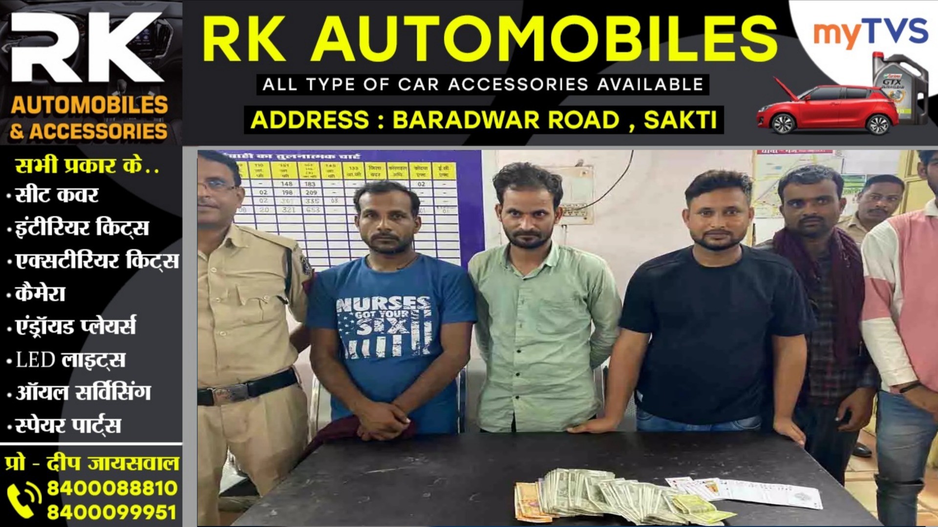 छत्तीसगढ़ - 32 हजार रुपए के साथ 05 जुआरी गिरफ्तार , गिरफ्तार जुआरियो में अनीस अहमद भी शामिल