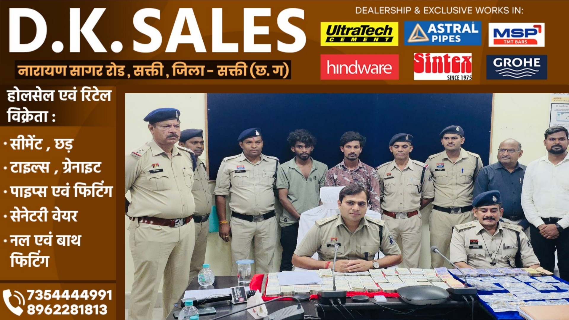 छत्तीसगढ़ - पेशेवर चोर गिरोह का पर्दाफाश , फ्लाईट से आते थे चोरी करने , 20 लाख से अधिक का सामान जप्त