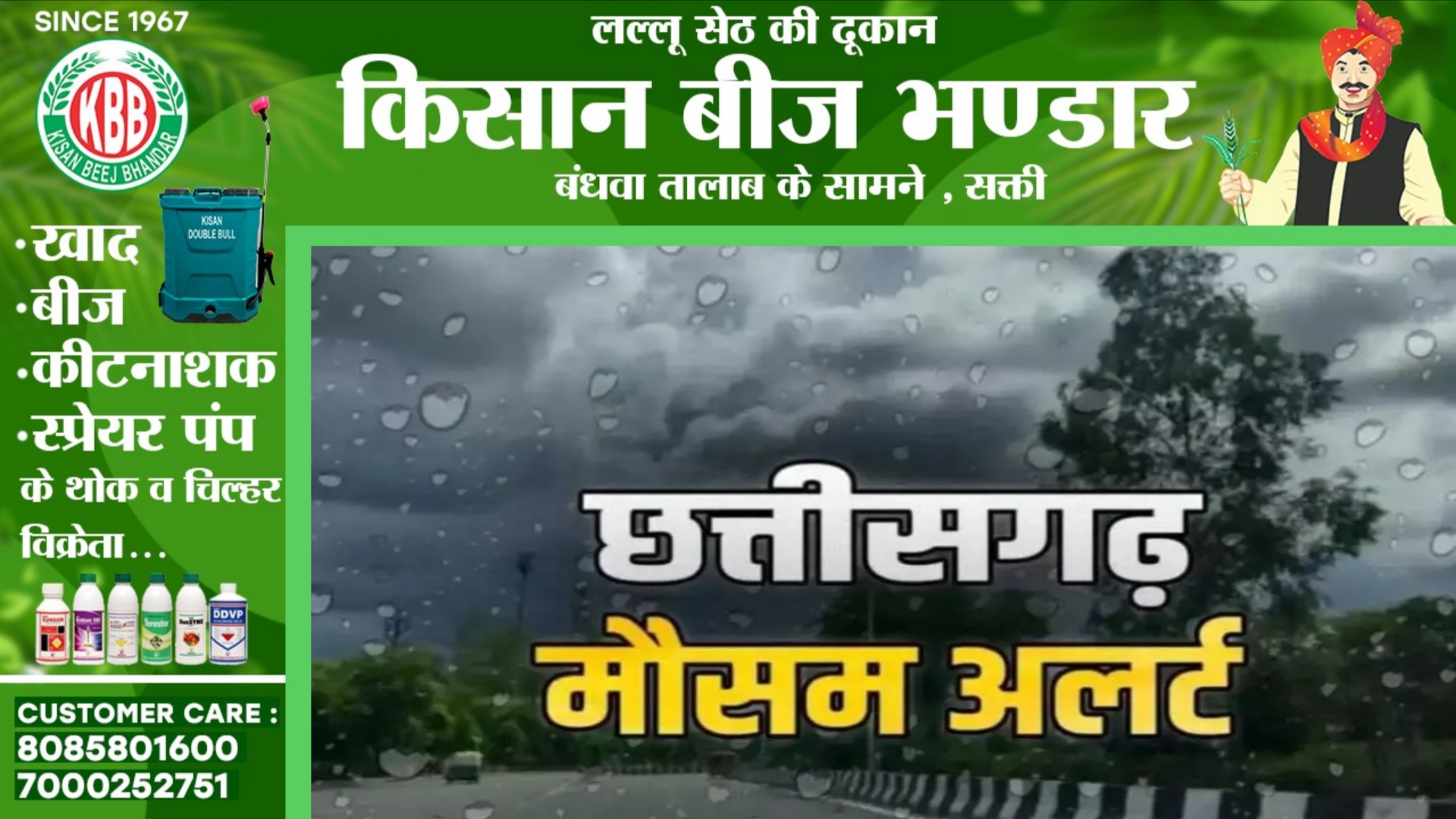 छत्तीसगढ़ - बारिश को लेकर मौसम विभाग ने जारी किया अलर्ट , इन जिलों में वज्रपात के साथ बारिश की संभावना