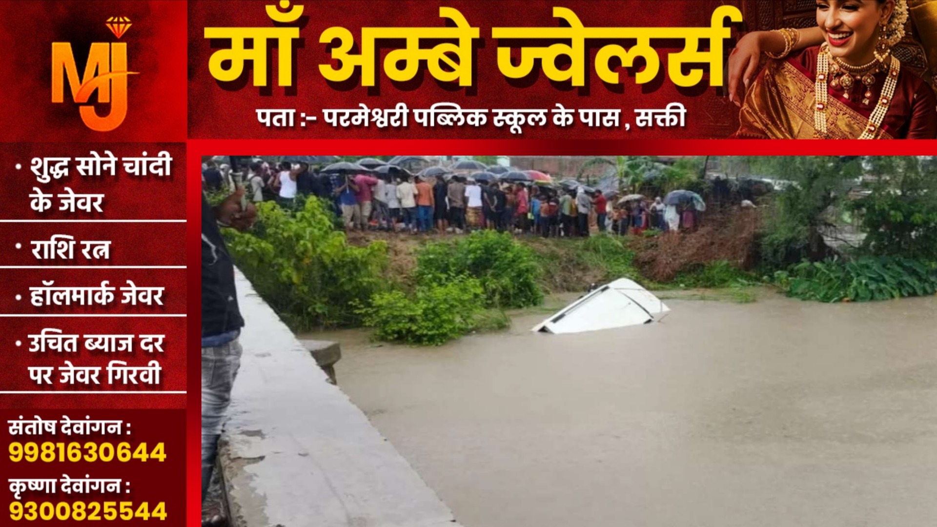 जल चढ़ाने शिव मंदिर जा रहे श्रद्धालुओं से भरी बलेरो नहर में गिरी , हादसे में 11 लोगो की मौत