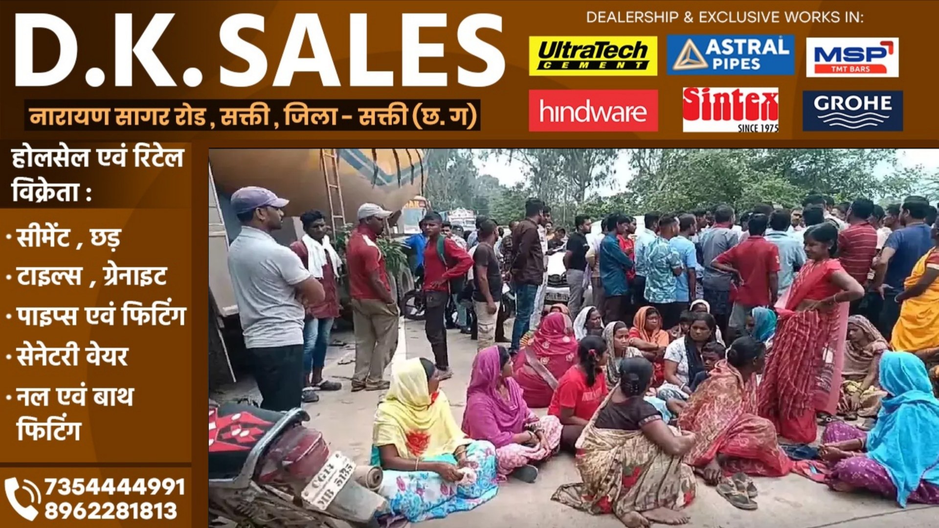 छत्तीसगढ़ - NH 43 में ट्रक की टक्कर से बाईक सवार जीजा और साले की मौत , लोगो ने किया चक्काजाम