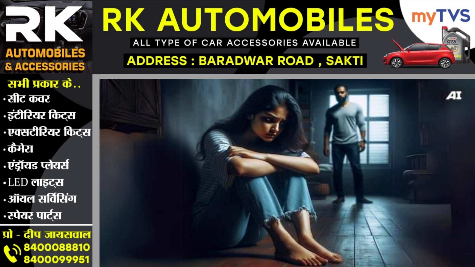 छत्तीसगढ़ - आश्रम की छात्रा के साथ रेप , प्रेग्नेंट होने पर हुआ खुलासा , FIR दर्ज