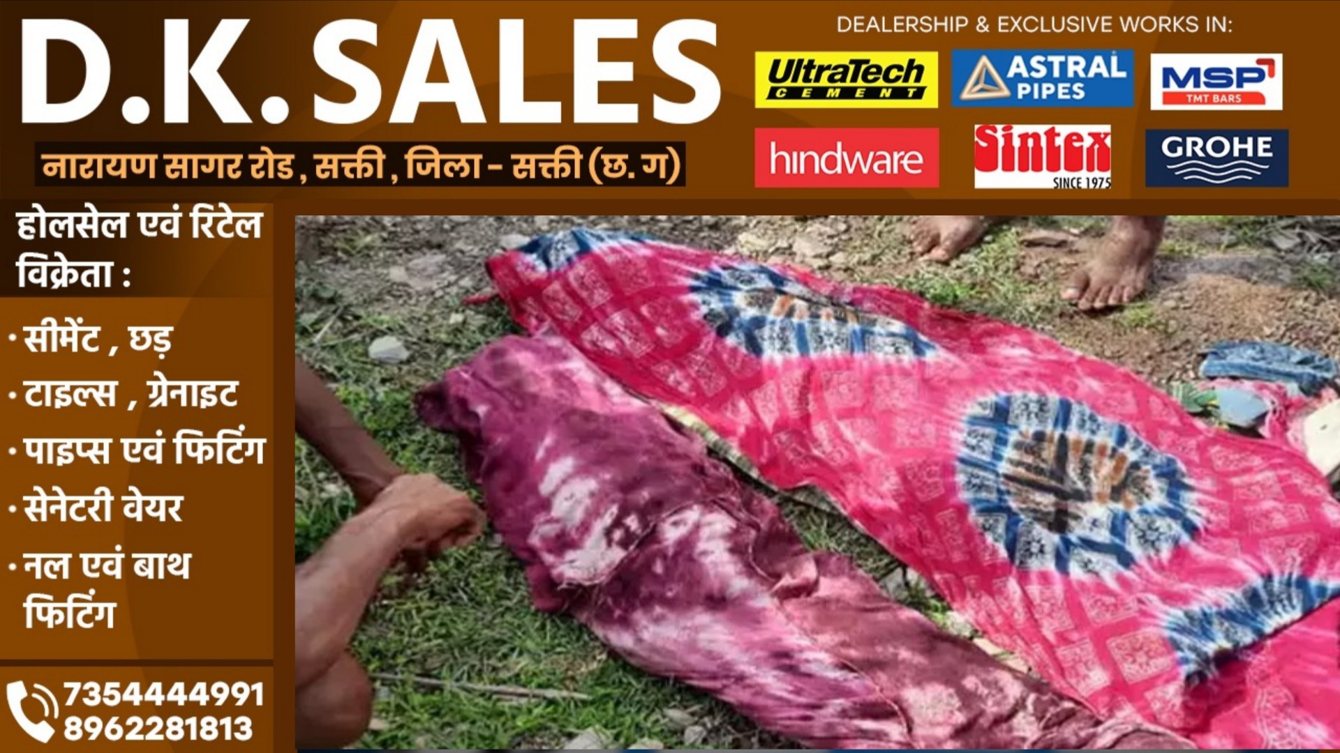 छत्तीसगढ़ - पानी से भरे पत्थर खदान में डूबने दो बच्चो की मौत , गांव में छाया मातम