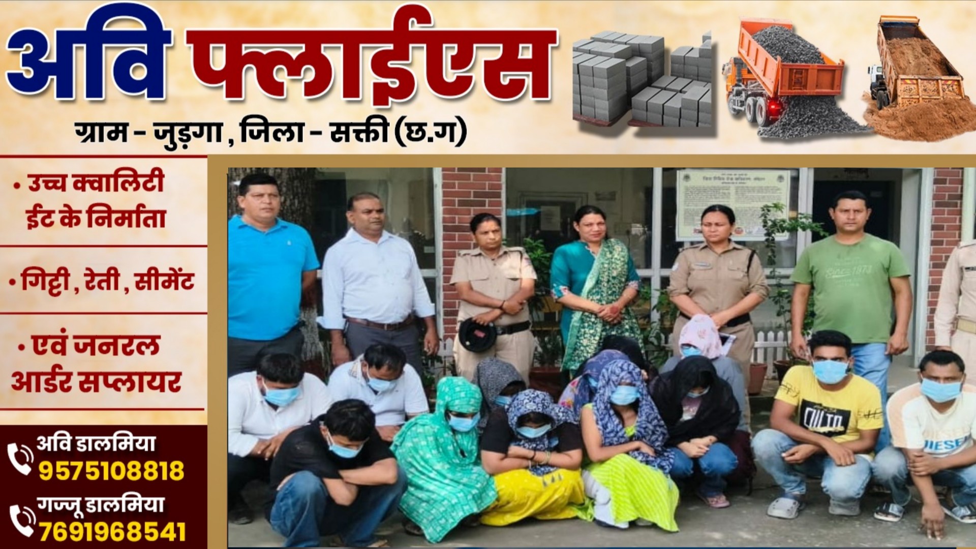 हॉटल में चल रहे हाईप्रोफाइल सेक्स रैकेट का पर्दाफाश , 08 कॉलगर्ल सहित 13 लोग गिरफ्तार