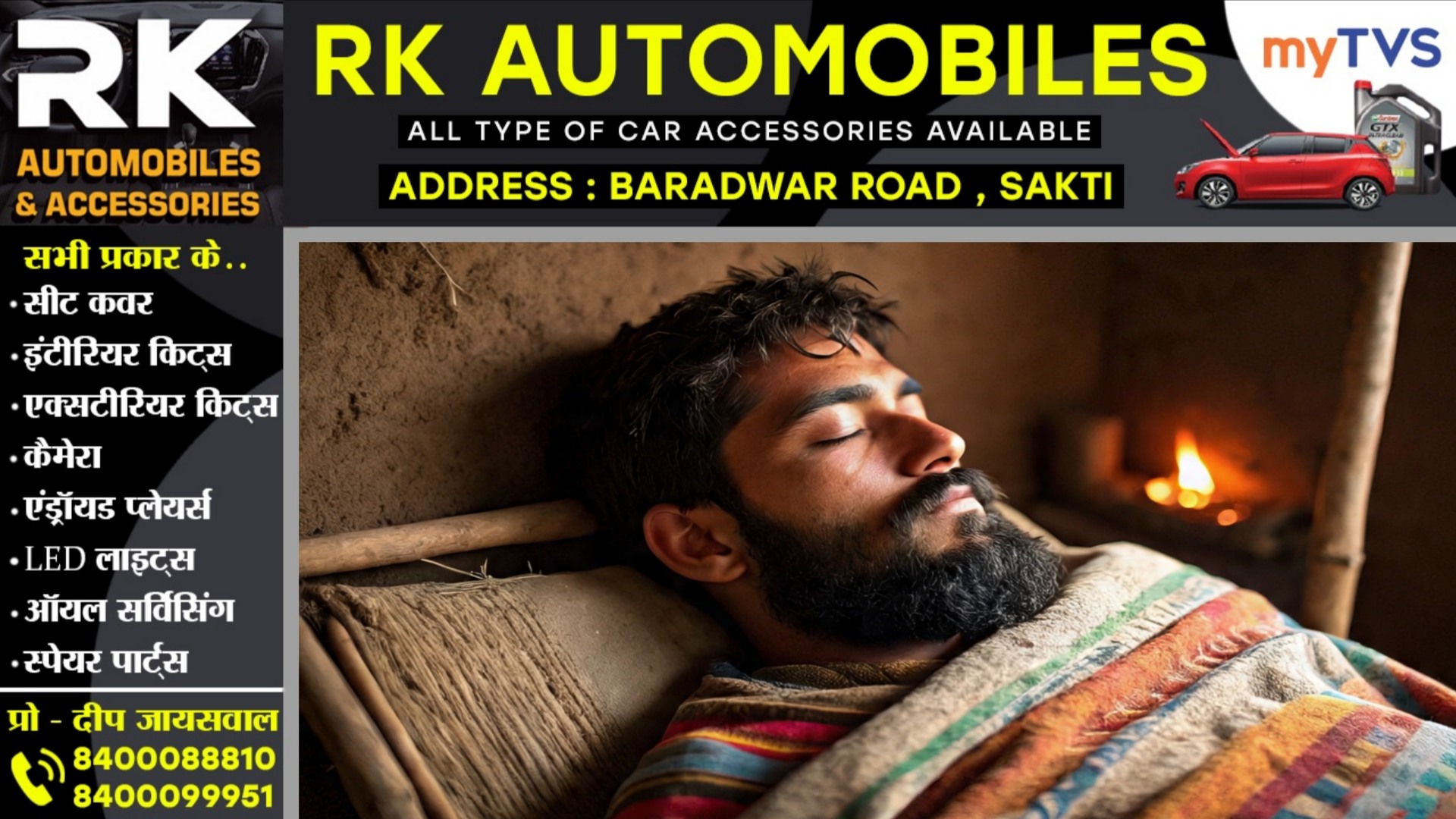 भाई की आत्मा को मुक्ति दिलाने सपने में मिला खौफनाक आदेश, इस आदेश को पूरा करने के चक्कर मे..