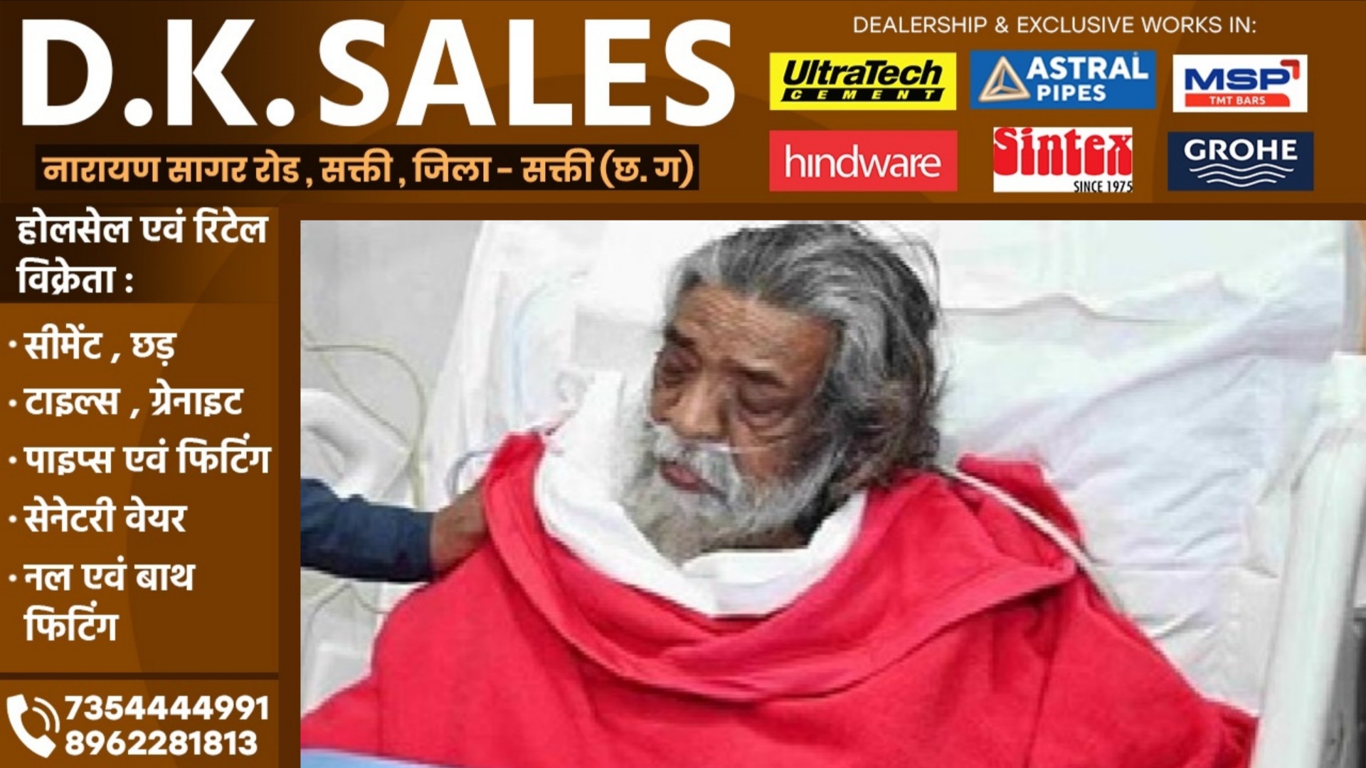 पूर्व मुख्यमंत्री का 81 साल की उम्र में निधन , निजी हॉस्पिटल में ली अंतिम सांस , पार्टी में शोक की लहर