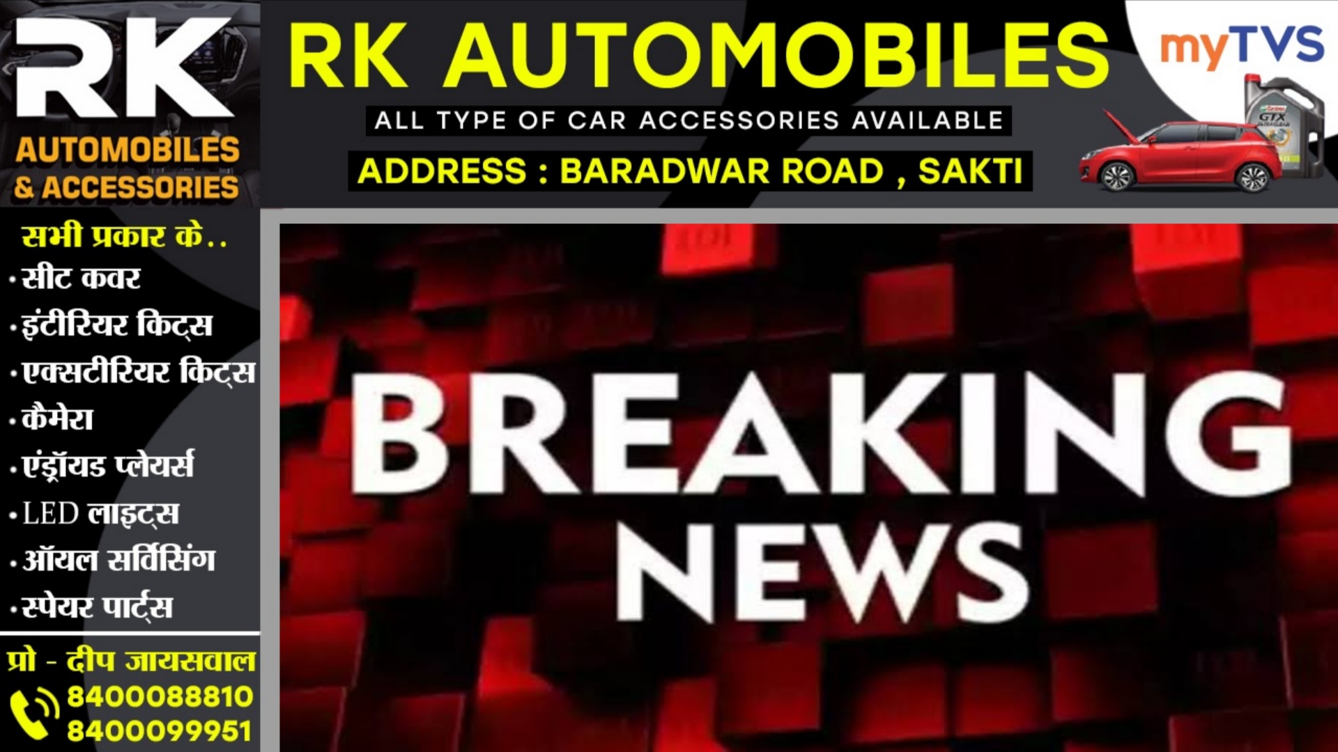 छत्तीसगढ़ - CAF के जवान ने कैंप में सर्विस रायफल से गोली मारकर की खुदकुशी , पुलिस जांच में जुटी