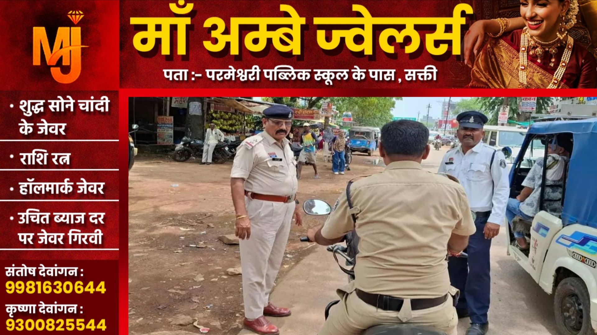 छत्तीसगढ़ - बिना हेलमेट के बाईक चलाना दो पुलिसकर्मियों को पड़ा भारी , कटा चालान