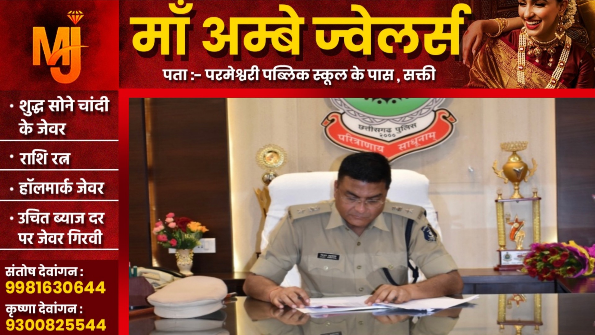 छत्तीसगढ़ - महिला के साथ मिलकर गार्ड को ब्लैकमेल कर रहा था आरक्षक , हुआ सस्पेंड