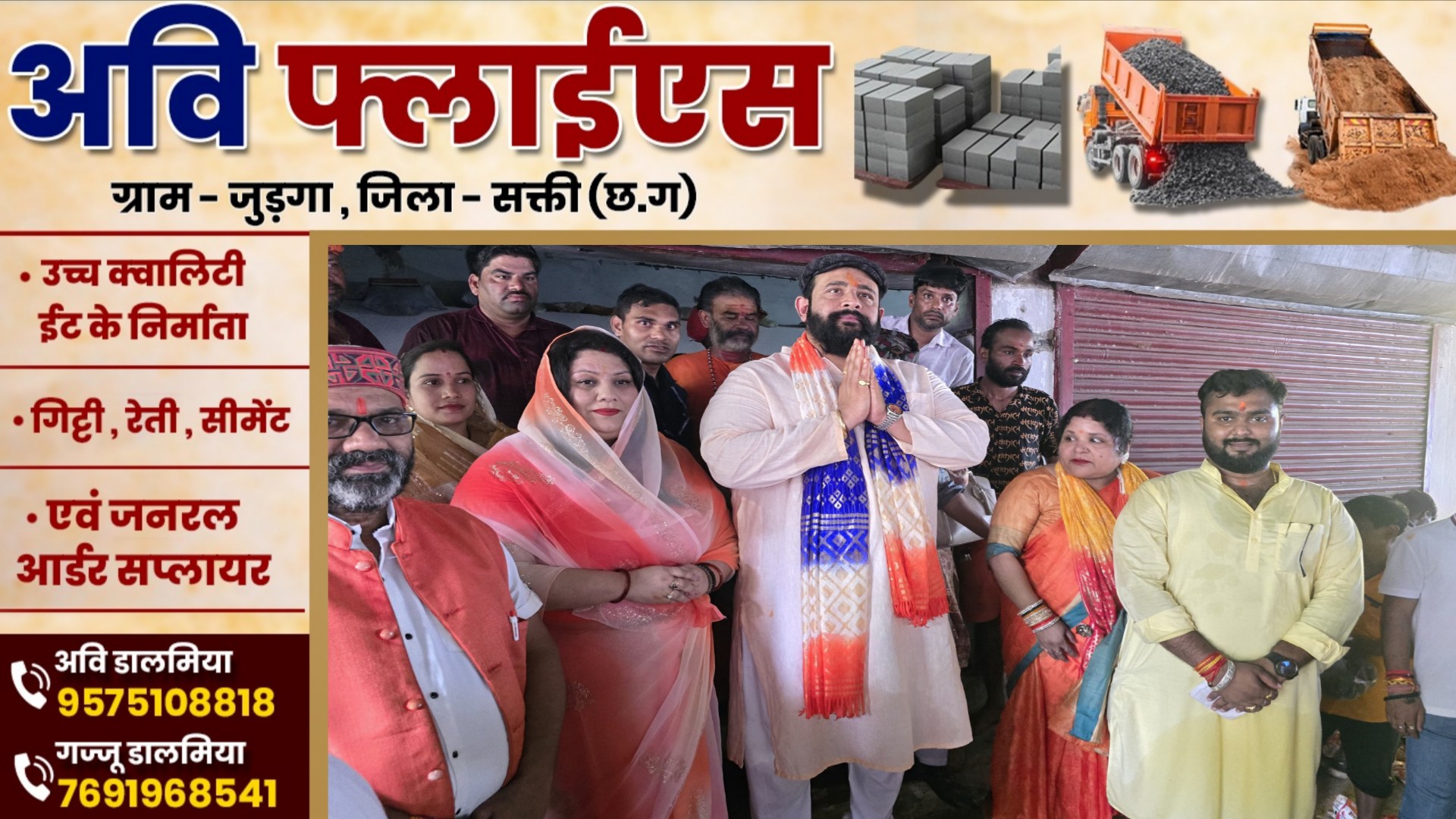 सक्ती - प्रबल प्रताप सिंह जूदेव ने कराया 35 परिवारों की घर वापसी , जोबा में हुआ भव्य आयोजन