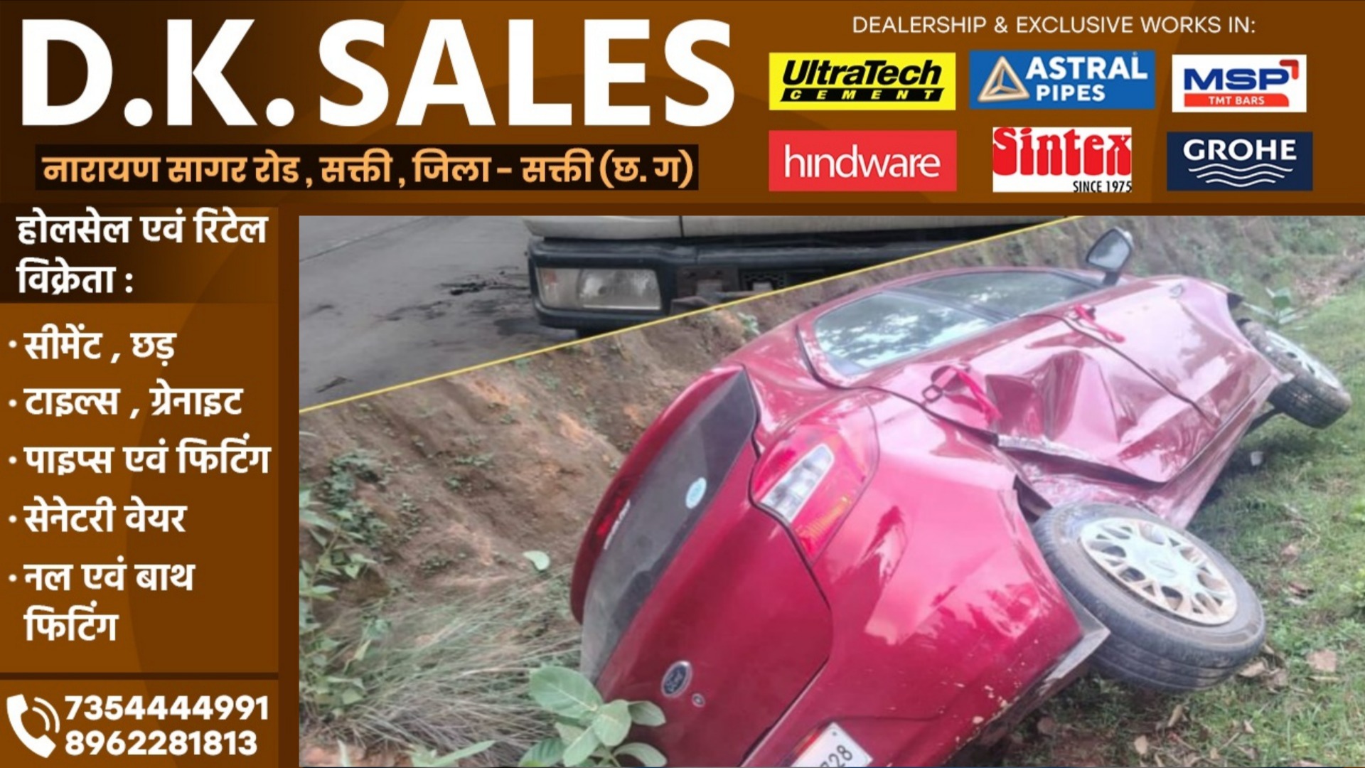 छत्तीसगढ़ - तेज रफ्तार कार ने सड़क किनारे ट्रक की मरम्मत कर रहे ड्राइवर और हेल्फर को मारी टक्कर , दोनो की मौत