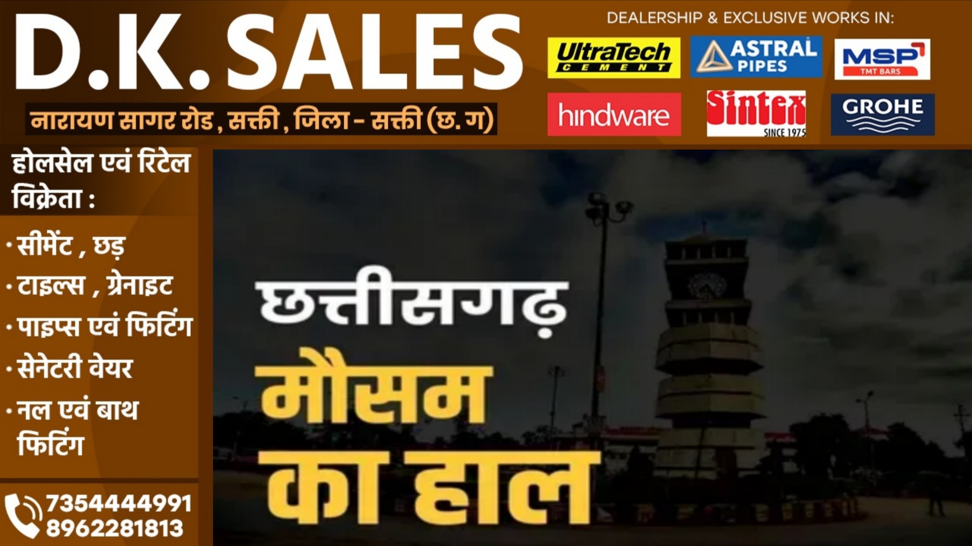 छत्तीसगढ़ - दिन भर की उमस के बाद इन जिलों में शाम को होगी तेज बारिश , मौसम विभाग ने जारी किया अलर्ट