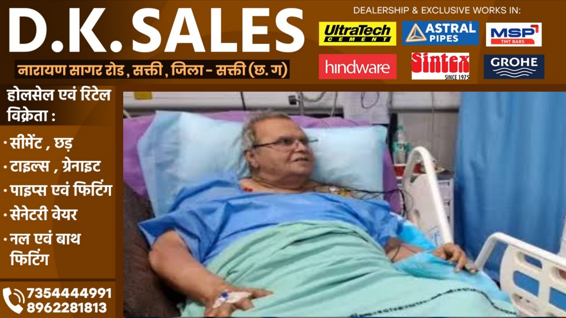 पूर्व राज्यपाल सत्यपाल मलिक का निधन , ईलाज के दौरान निजी हॉस्पिटल में ली अंतिम सांस