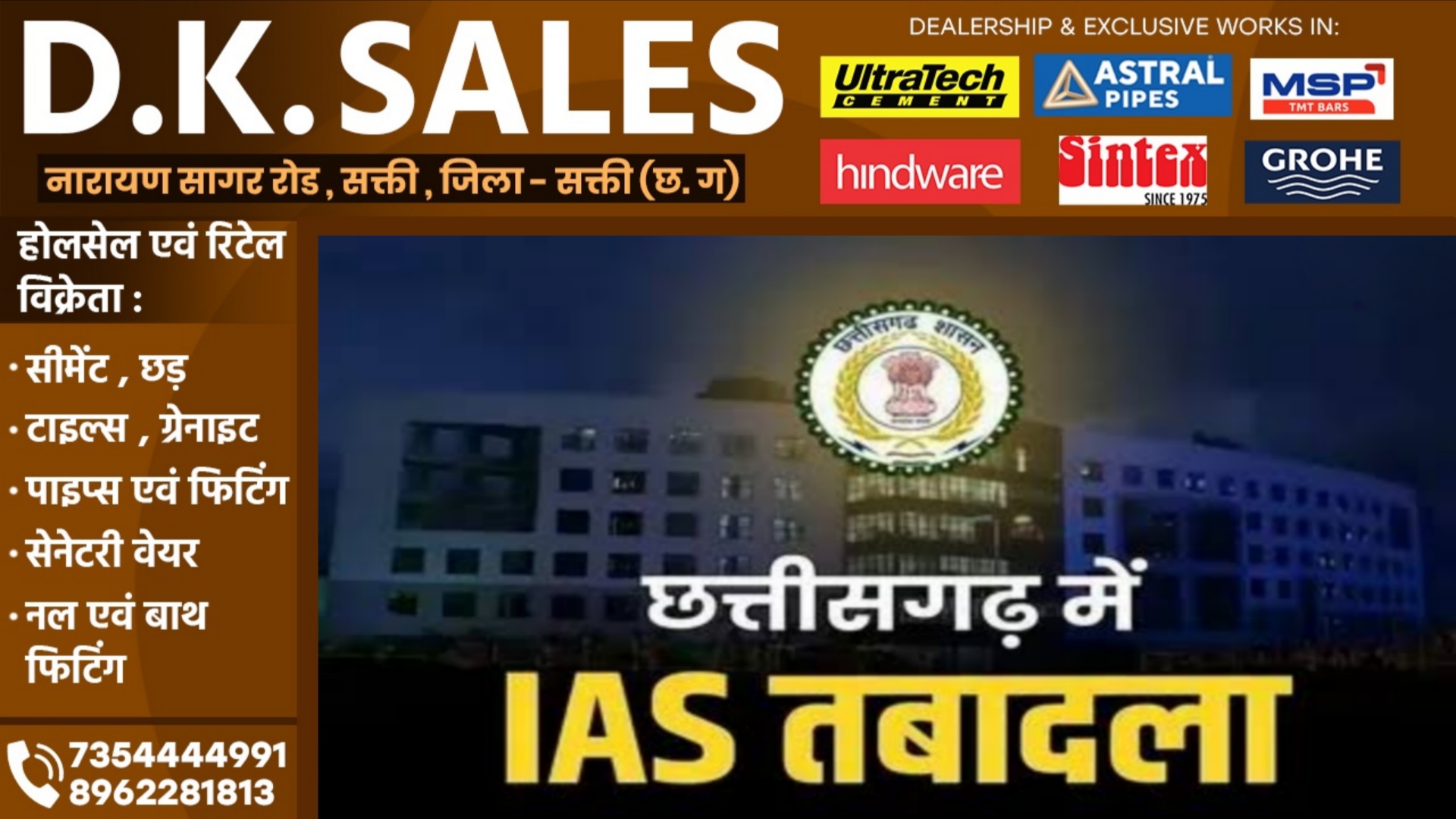 छत्तीसगढ़ - 10 IAS अफसरों के प्रभार बदले , सामान्य प्रशासन विभाग ने जारी किया आदेश , देखे पूरी लिस्ट